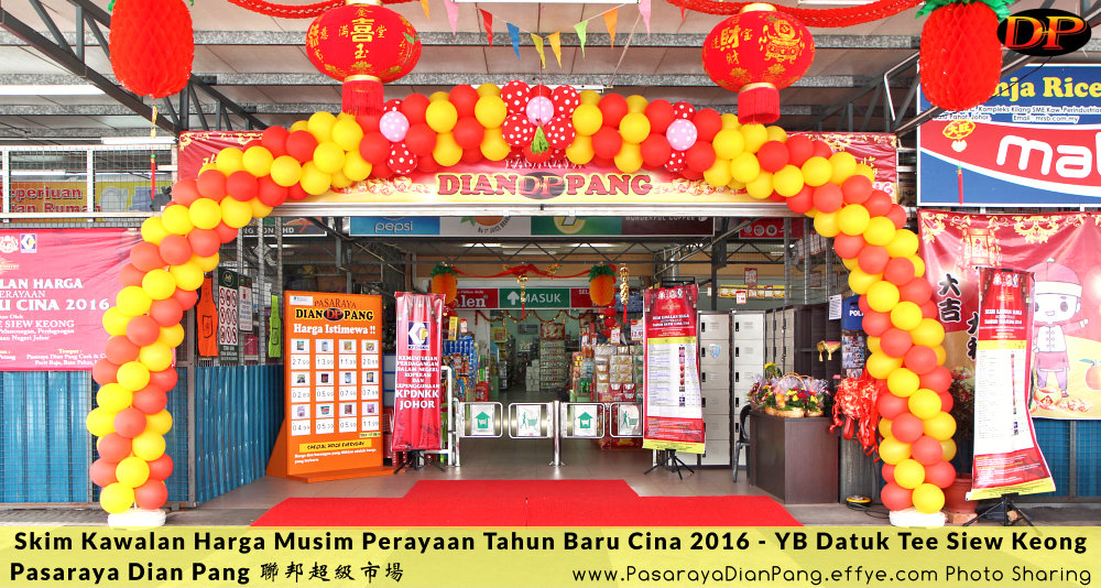 e-skim-kawalan-harga-musim-perayaan-tahun-baru-cina-2016-pasaraya-dian-pang-cash-and-carry-parit-raja-dirasmikan-oleh-yb-datuk-tee-siew-keong-a05-%e6%96%b0%e5%b9%b4%e5%bf%ab%e4%b9%90