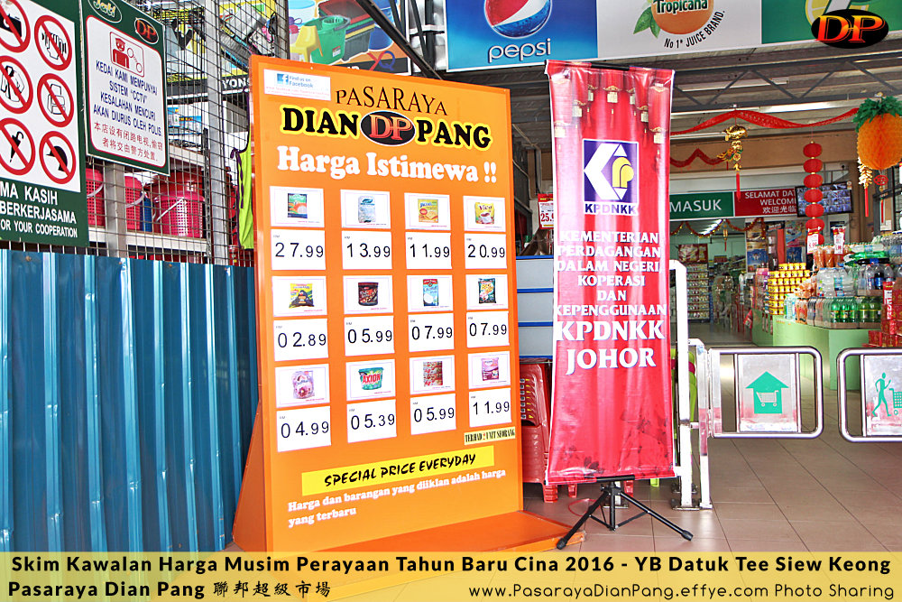e-skim-kawalan-harga-musim-perayaan-tahun-baru-cina-2016-pasaraya-dian-pang-cash-and-carry-parit-raja-dirasmikan-oleh-yb-datuk-tee-siew-keong-g01-%e6%96%b0%e5%b9%b4%e5%bf%ab%e4%b9%90