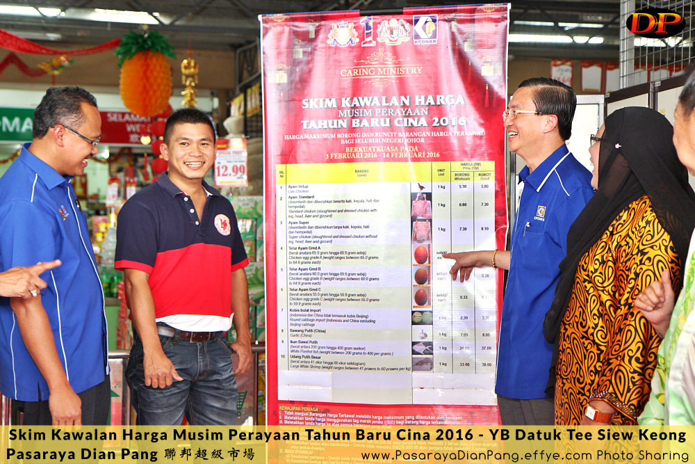 e-skim-kawalan-harga-musim-perayaan-tahun-baru-cina-2016-pasaraya-dian-pang-cash-and-carry-parit-raja-dirasmikan-oleh-yb-datuk-tee-siew-keong-m01-%e6%96%b0%e5%b9%b4%e5%bf%ab%e4%b9%90