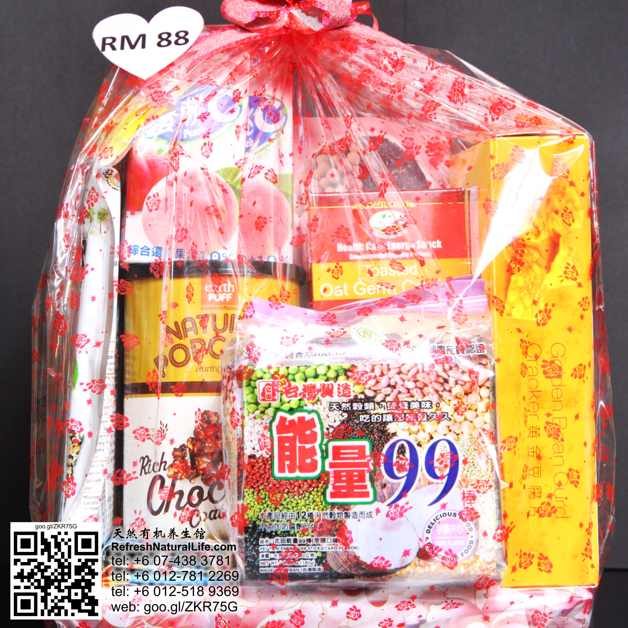 batu-pahat-organic-health-care-hamper-gifts-presents-refresh-natural-organic-products-healthy-products-food-life-%e5%b3%87%e6%a0%aa%e5%90%a7%e8%be%96%e5%85%bb%e7%94%9f%e7%a4%bc%e8%93%9d-%e7%a4%bc