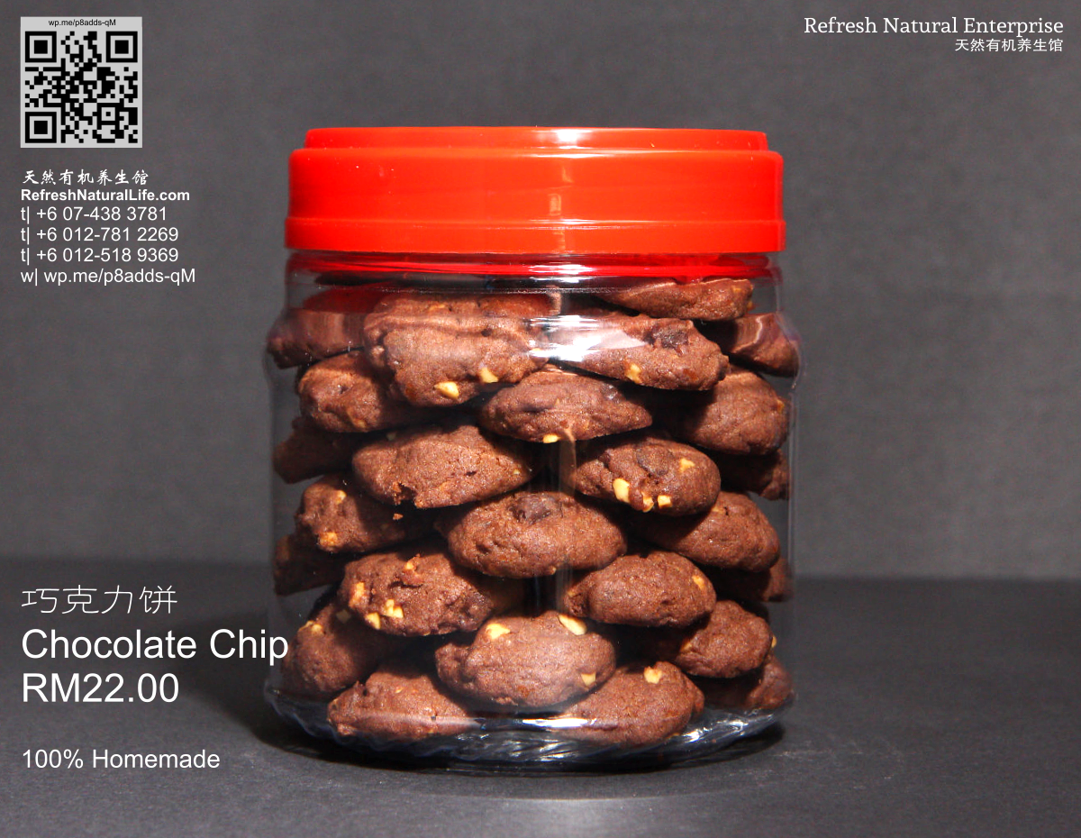 batu-pahat-organic-health-care-chinese-new-year-biscuits-chocolate-chip-refresh-natural-organic-products-healthy-products-%e5%b3%87%e6%a0%aa%e5%90%a7%e8%be%96%e5%86%9c%e5%8e%86%e6%96%b0%e5%b9%b4