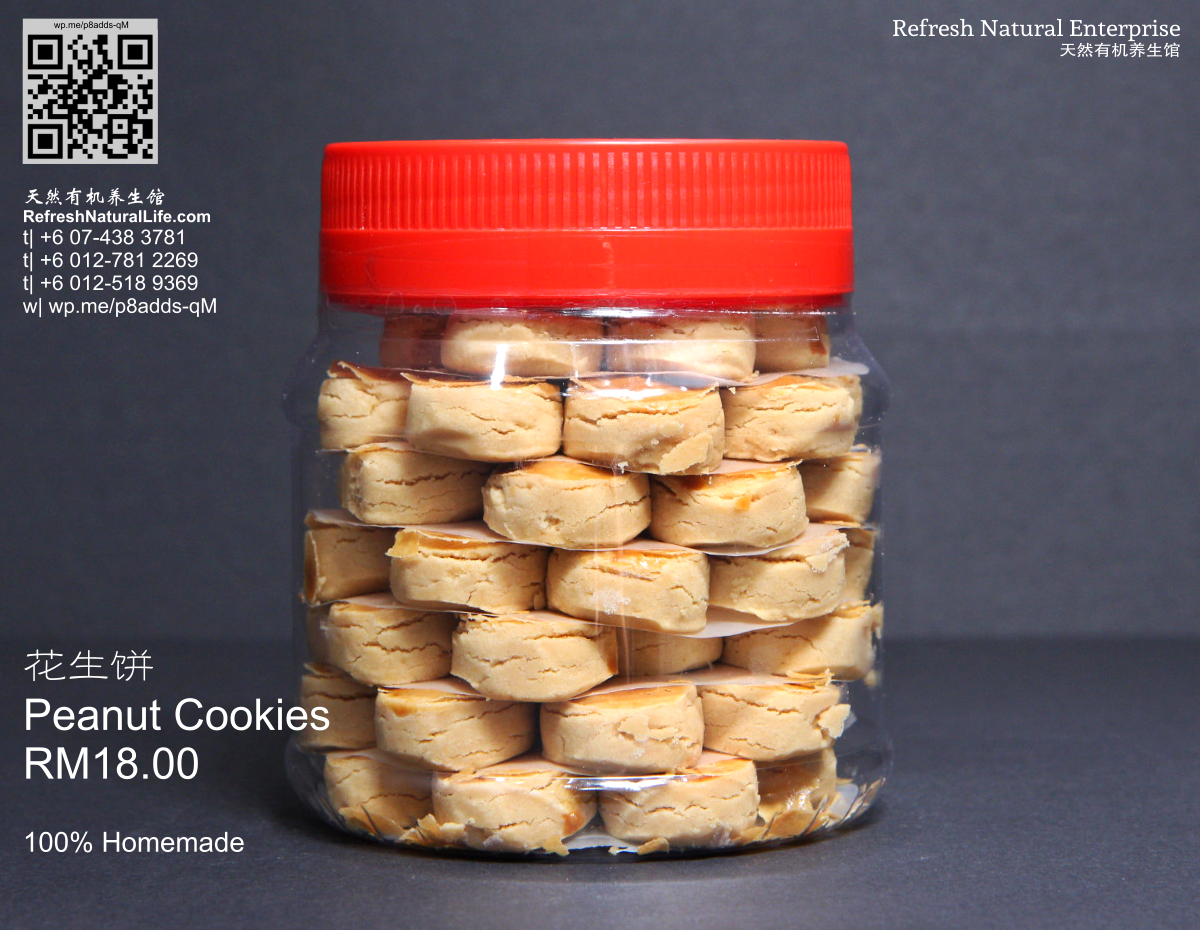 batu-pahat-organic-health-care-chinese-new-year-biscuits-peanut-cookies-refresh-natural-organic-products-healthy-products-%e5%b3%87%e6%a0%aa%e5%90%a7%e8%be%96%e5%86%9c%e5%8e%86%e6%96%b0%e5%b9%b4