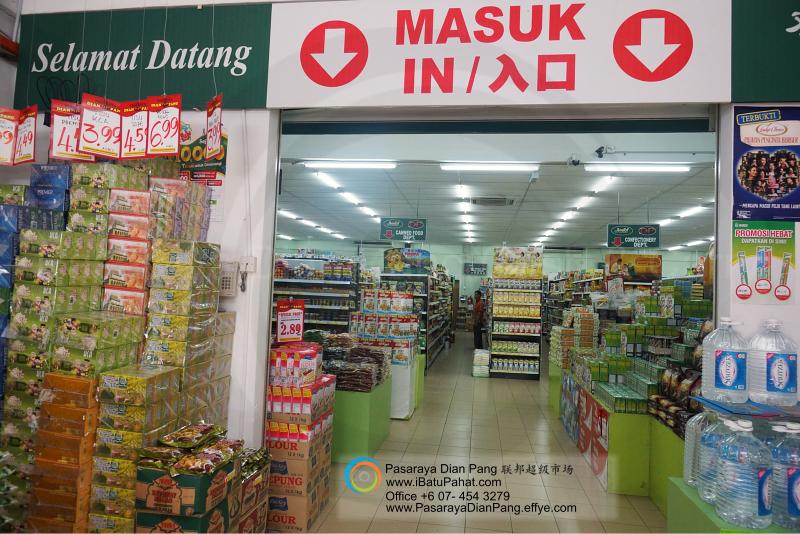 b01-parit-raja-batu-pahat-johor-malaysia-pasaraya-dian-pang-cash-carry-sdn-bhd-supermarket-makanan-harian-keperluan-minuman-mainan-membeli-belah