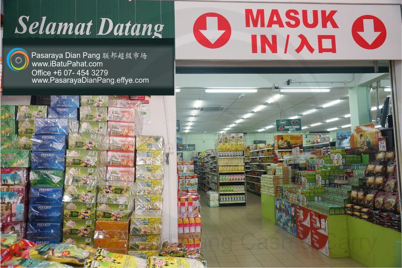 b037-parit-raja-batu-pahat-johor-malaysia-pasaraya-dian-pang-cash-carry-sdn-bhd-supermarket-makanan-harian-keperluan-minuman-mainan-membeli-belah