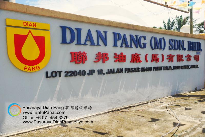 c03-parit-raja-batu-pahat-johor-malaysia-pasaraya-dian-pang-cash-carry-sdn-bhd-supermarket-grocery-shop-daily-products-foods-personal-care-home