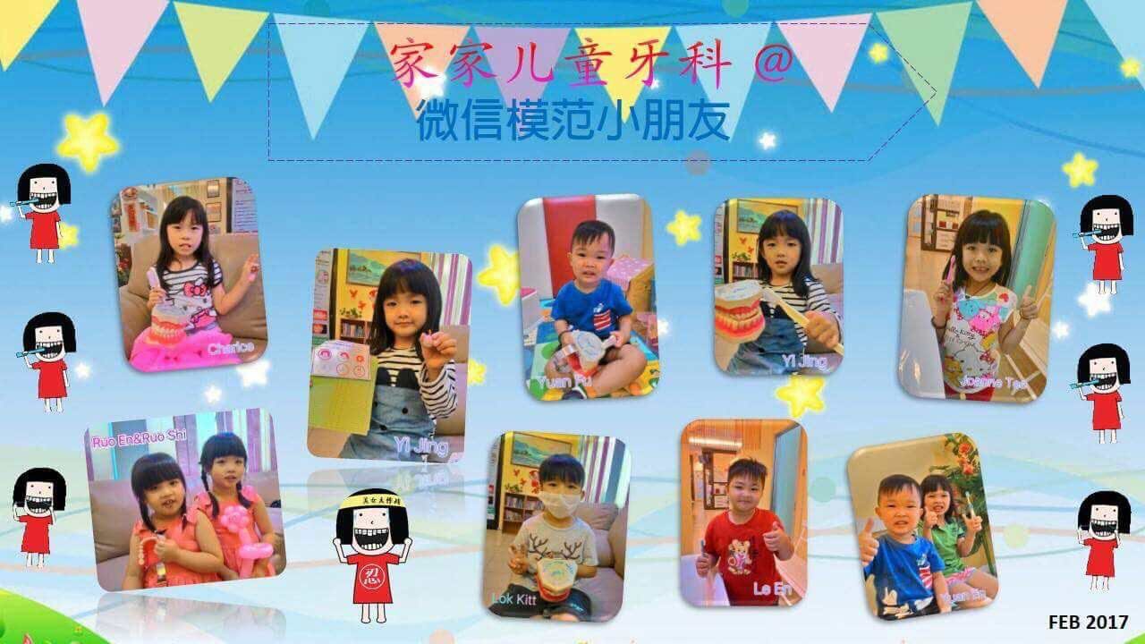 小朋友开心的来到家家一起学习正确的刷牙方式:):)