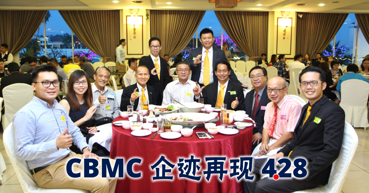 CBMC Malaysia 南马区 428 企迹再现 相册E 餐桌合照