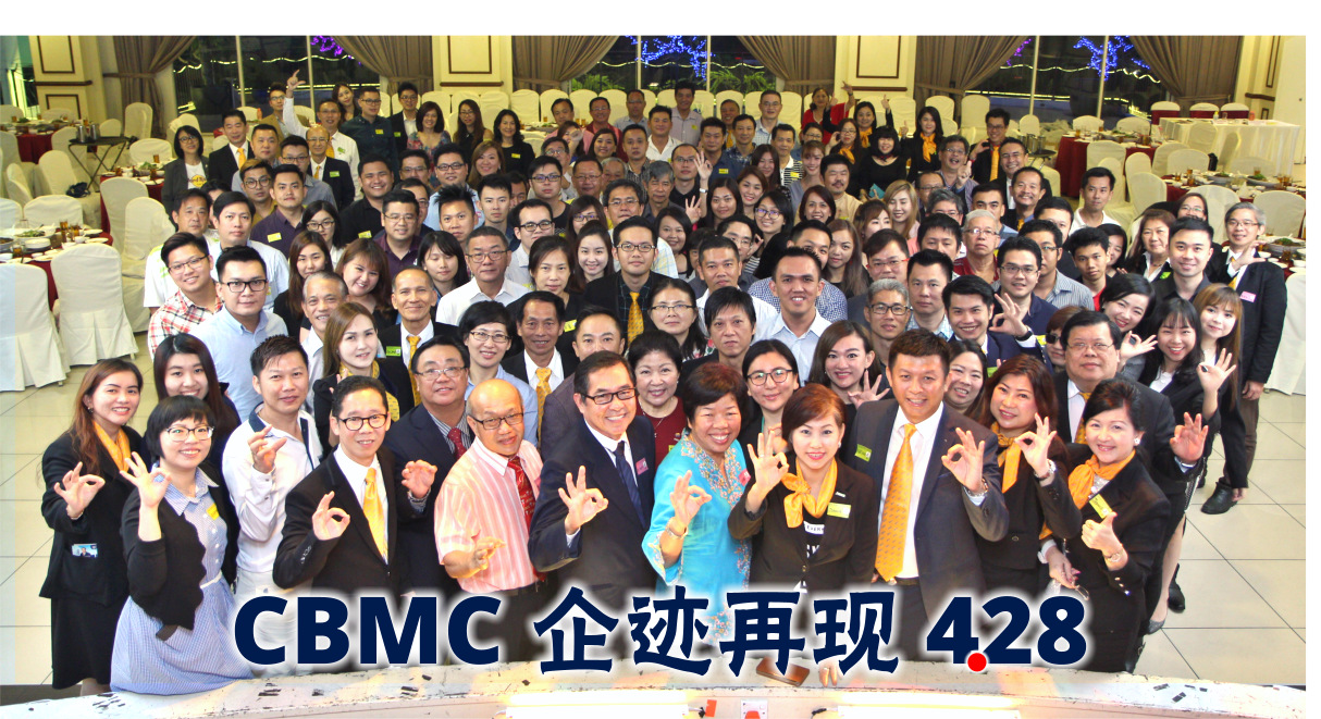 CBMC Malaysia 南马区 428 企迹再现 相册B 大合照