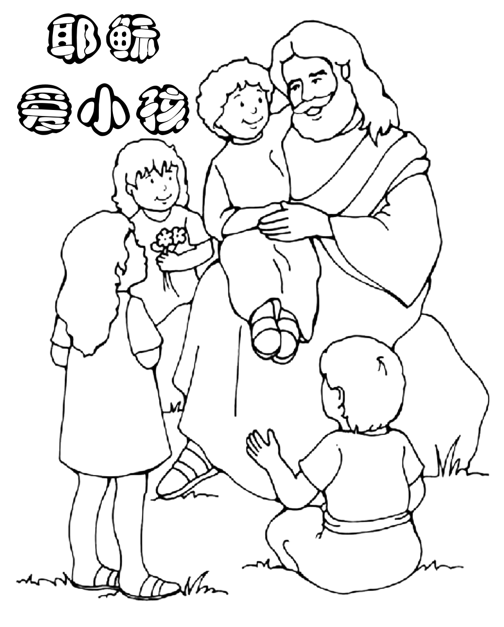 Jesus Christ Coloring Images Sunday School Images for You to Fill with Colour Tai Bee Hua 戴美华 A06