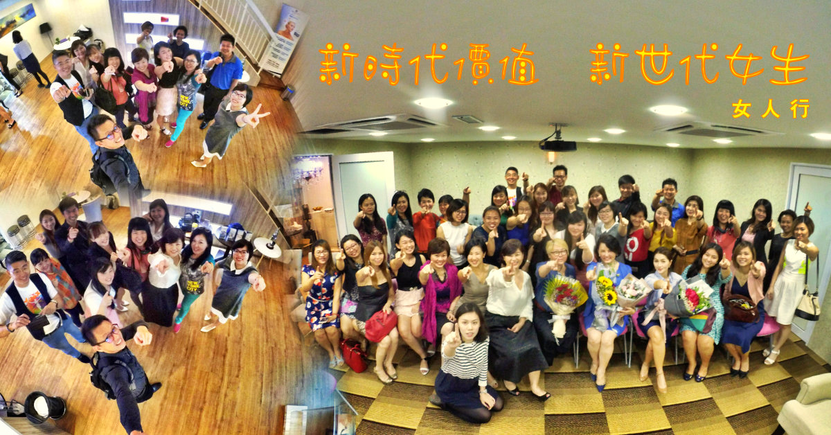 新时代价值 新世代女生 – 女人行 – 新山站