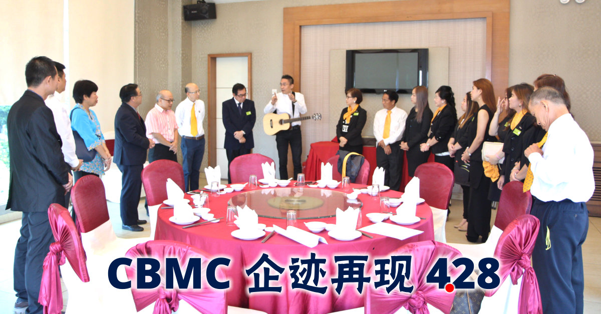 CBMC Malaysia 南马区 428 企迹再现 相册A 会前祷告