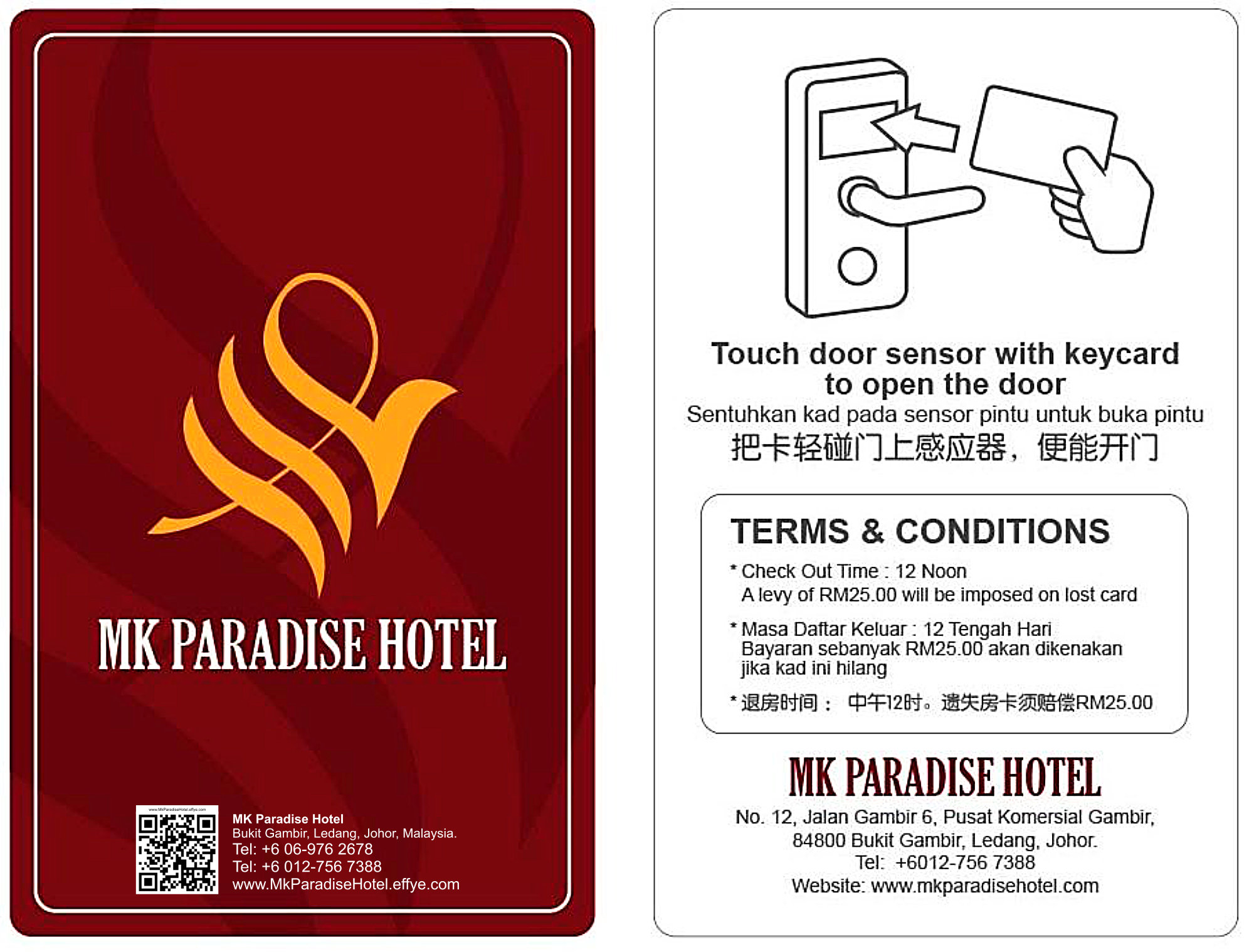 Hotel Bukit Gambir Ledang Muar Johor Malaysia MK Paradise Hotel | 麻坡 礼让 武吉甘蜜 旅馆 酒店 柔佛 马来西亚