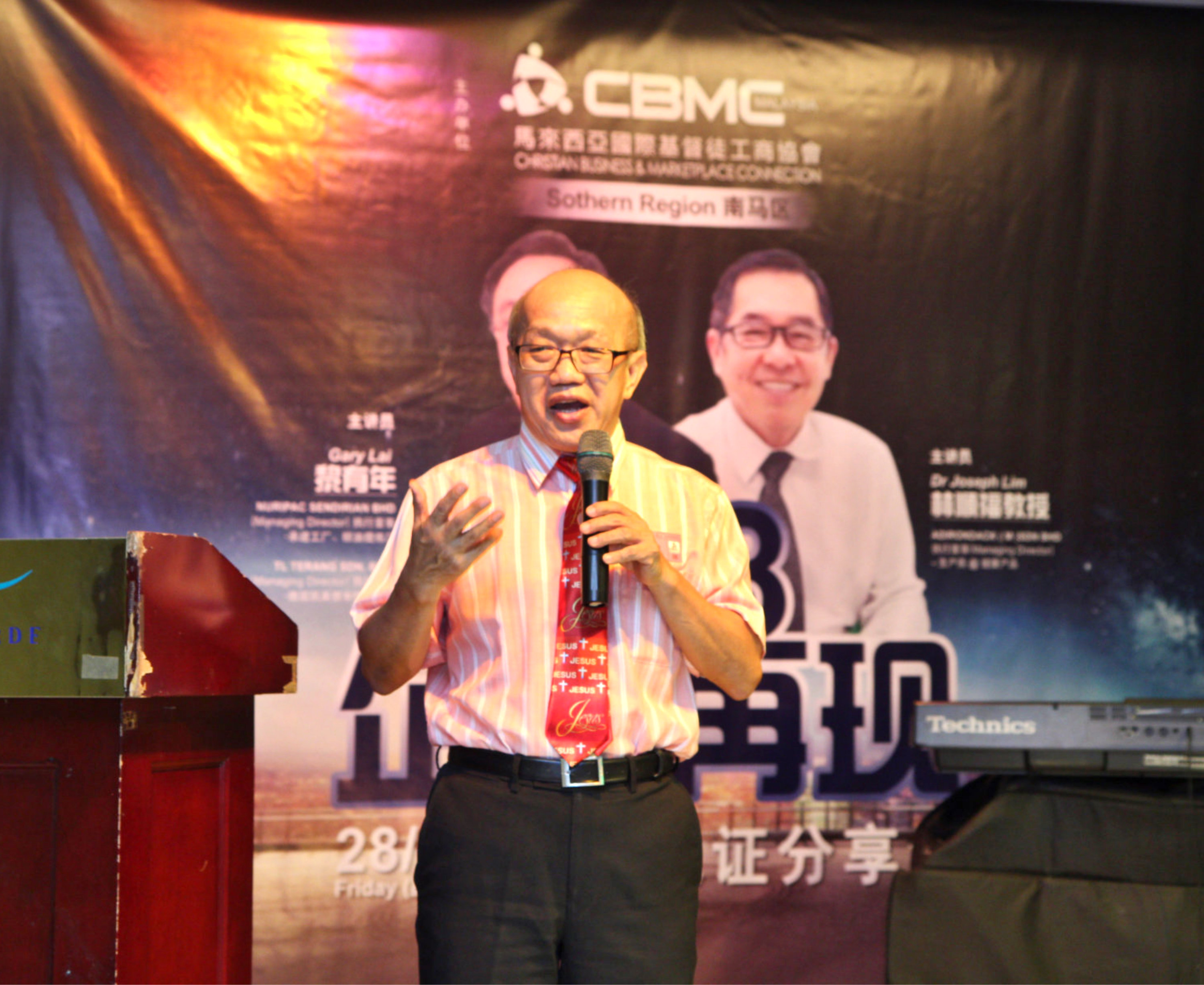 杨汉才牧师 CBMC Malaysia 南马区 428 企迹再现