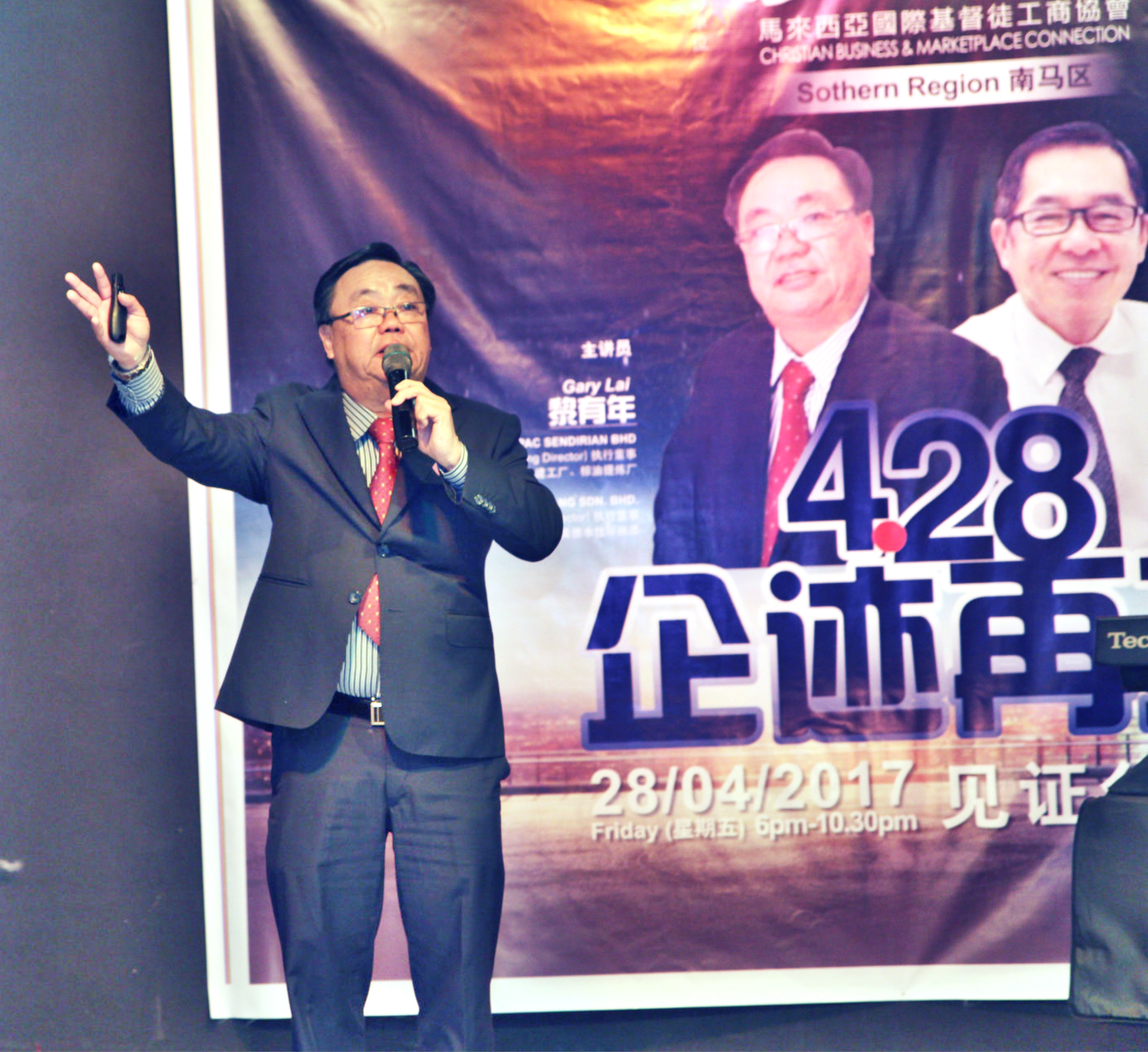Brother Gary Lai CBMC Malaysia 南马区 428 企迹再现