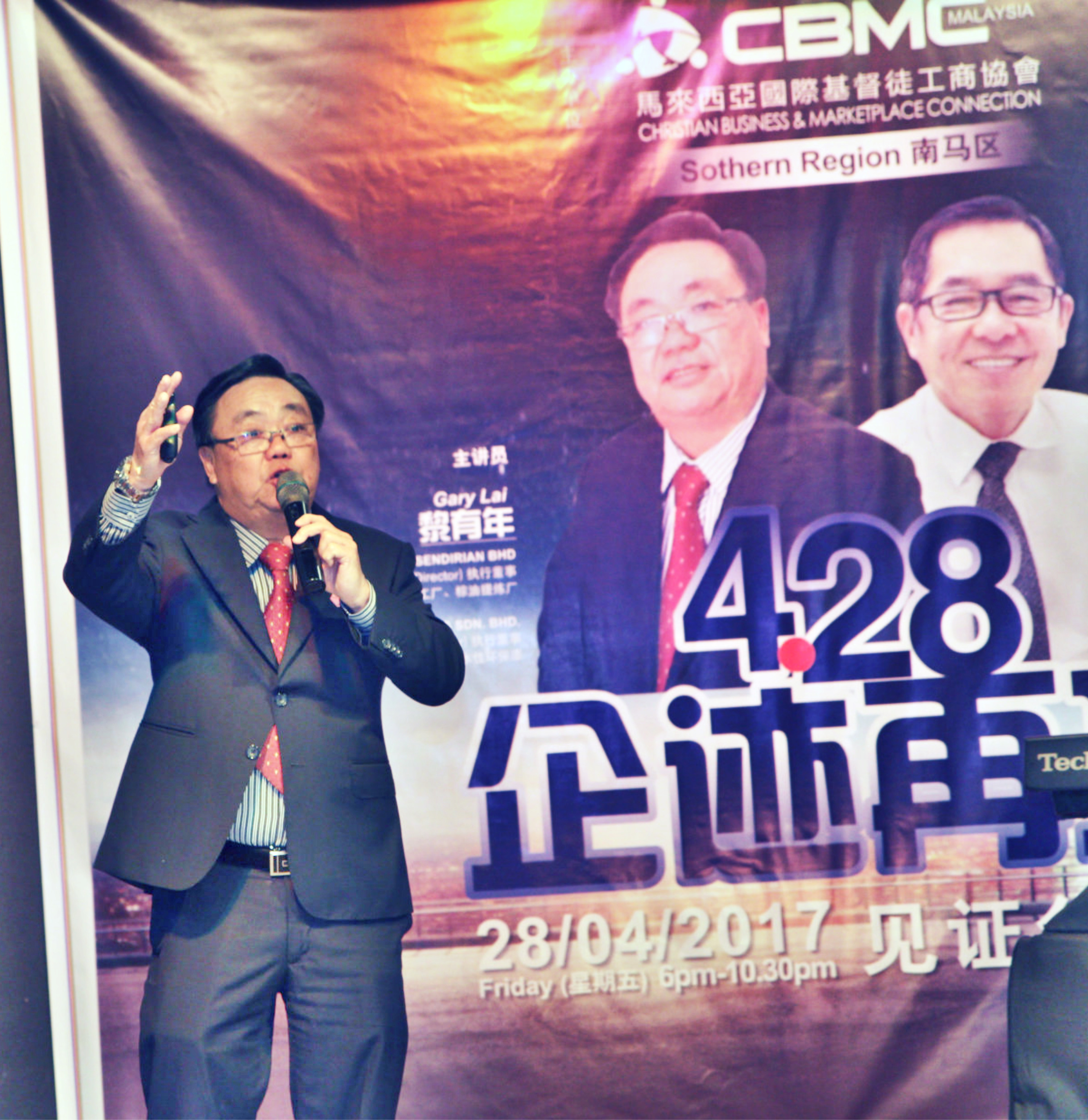 Brother Gary Lai CBMC Malaysia 南马区 428 企迹再现