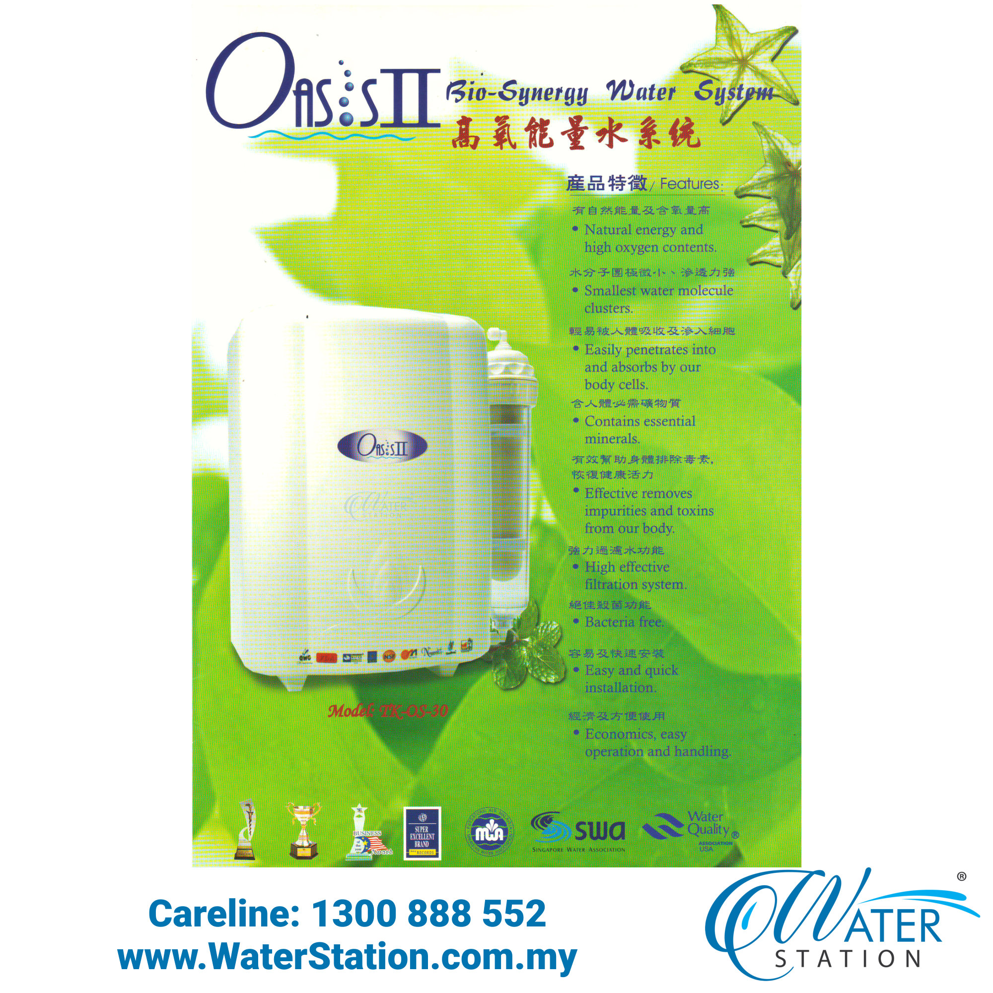 Water Filter Oasis2 Bio-Synergy Water System TK-OS-30 Indoor Water Purifier Water Station Malaysia