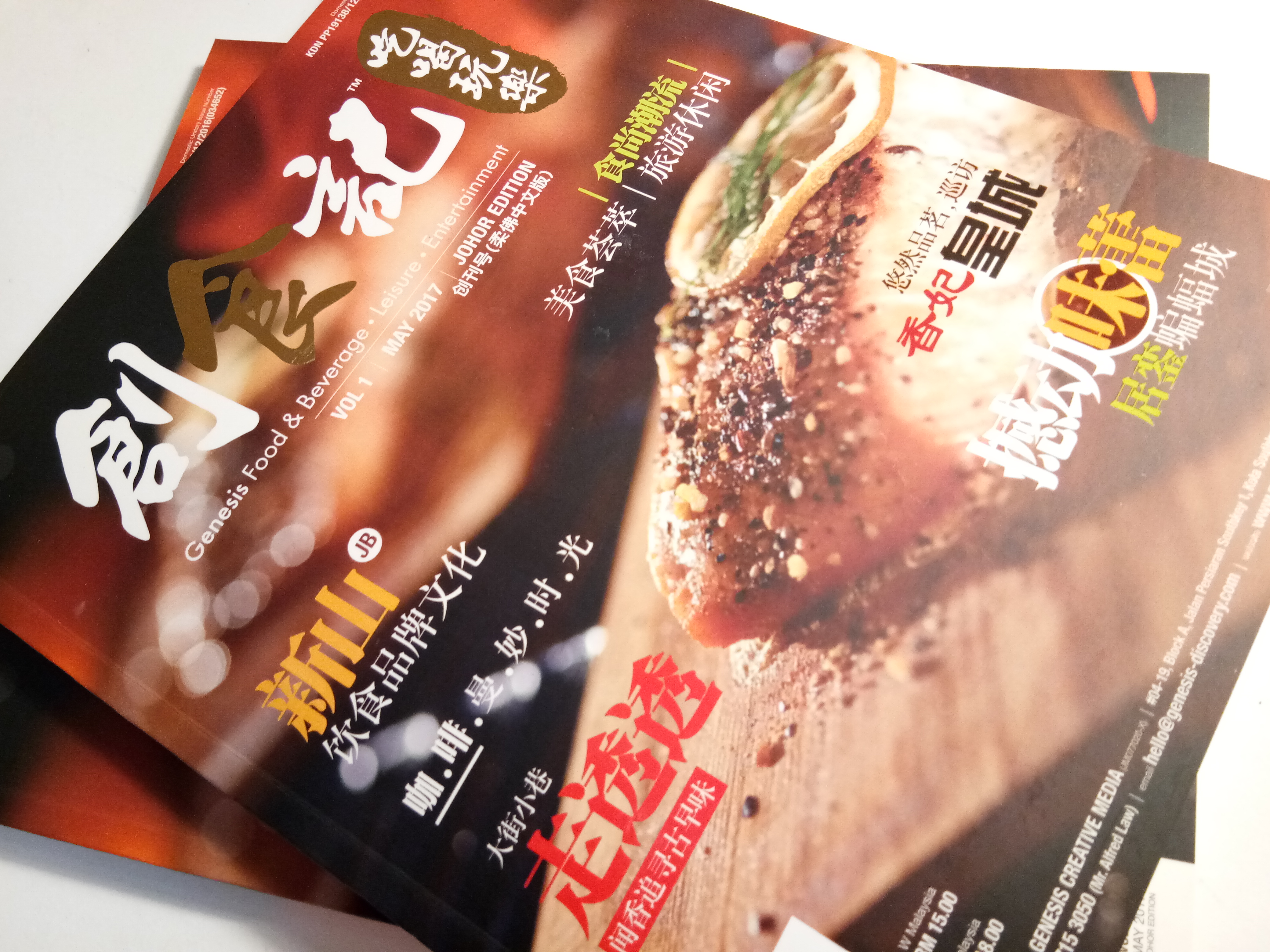 創食記 创食记 感恩晚宴 Genesis Creative Media Alfred Law A11.jpg