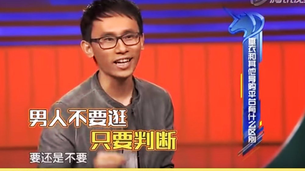 为男人搞定穿衣，他是怎样让顶级投资人开启“哄抢模式”的？