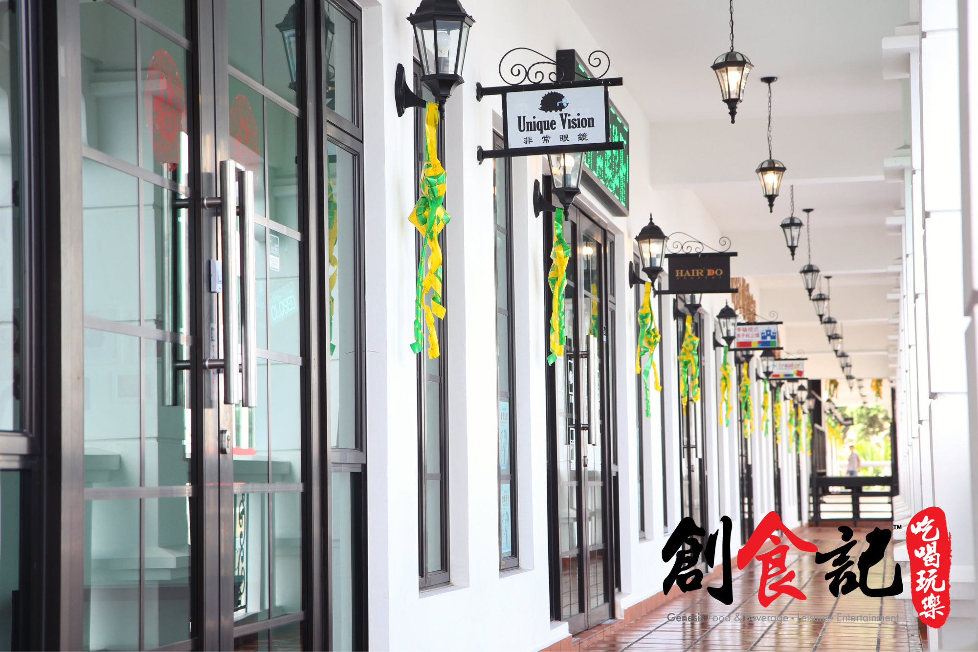 Malaysia Johor Batu Pahat Old Street Commercial Centre | 马来西亚 柔佛 峇株巴辖 老街坊 || Genesis Creative Media | 創食記 创食记 吃喝玩乐 杂志