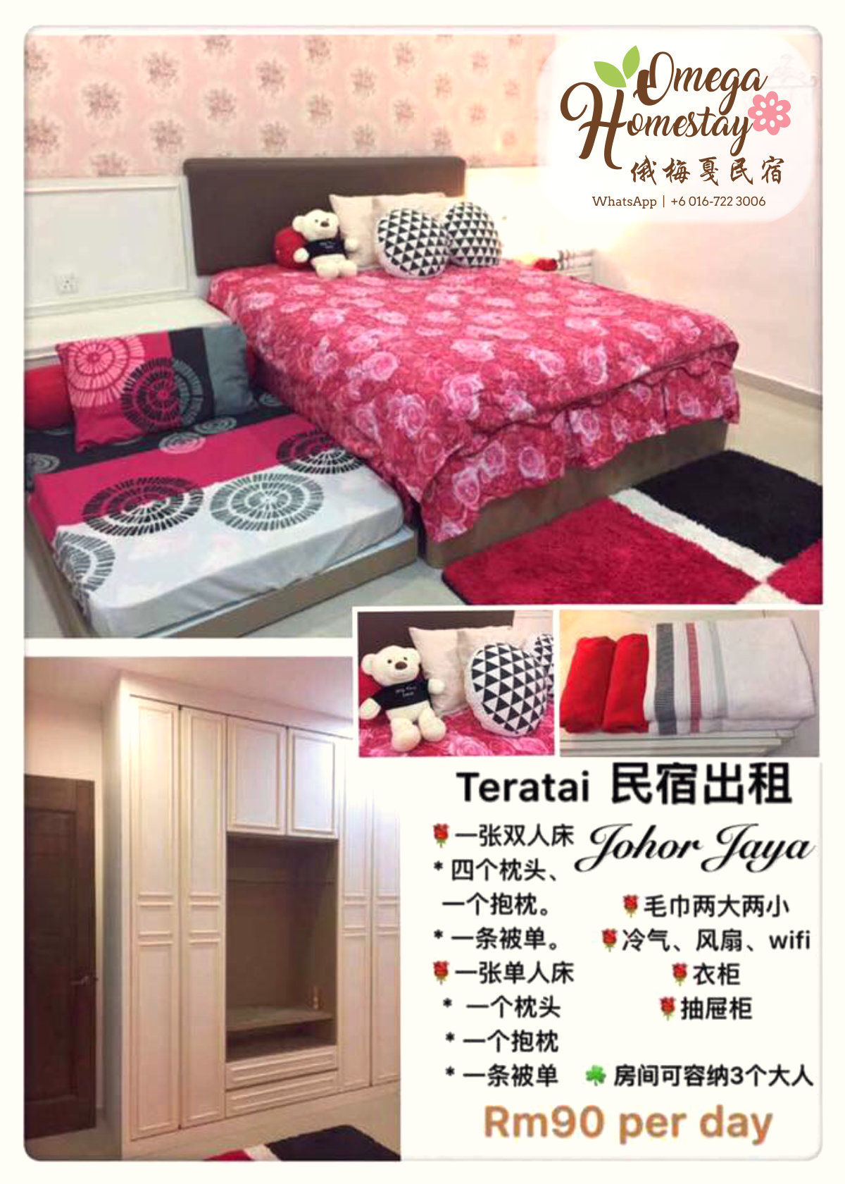Omega HomeStay GuestHouse Johor Bahru Malaysia Johor Home Stay Guest House Hotel Accommodation Omega 柔佛新山民宿出租 马来西亚 A01