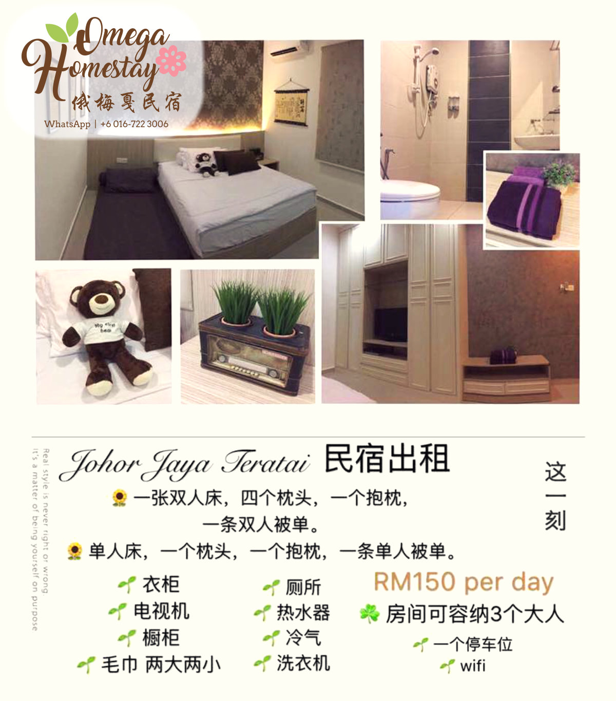 Omega HomeStay GuestHouse Johor Bahru Malaysia Johor Home Stay Guest House Hotel Accommodation Omega 柔佛新山民宿出租 马来西亚 B01