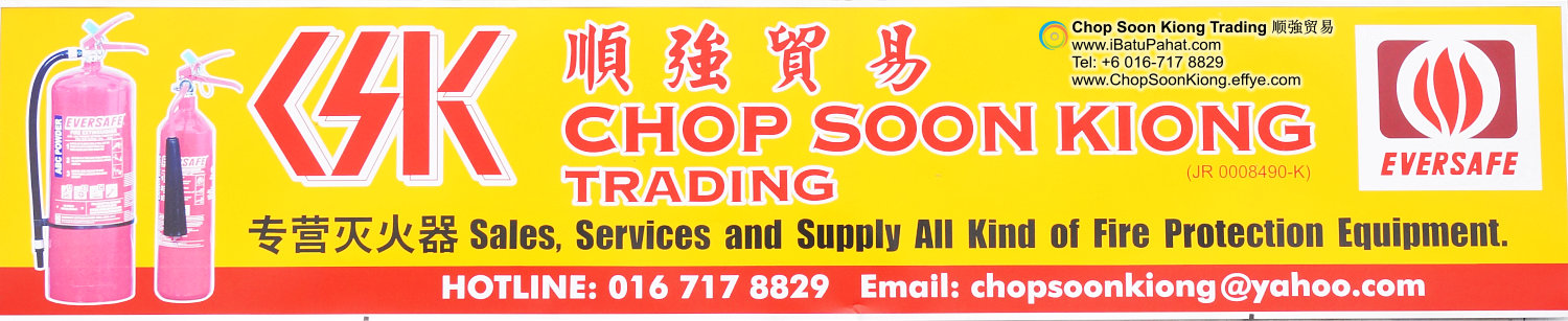 A03-Malaysia-Johor-BP-Batu-Pahat-Fire-Extinguisher-Prevention-Equipment-Chop-Soon-Kiong-Trading-顺強贸易-Safety-Somke-Alarm-Fire-Prevention-Protection-Fire-Hose-Reel-Bomba-灭火器