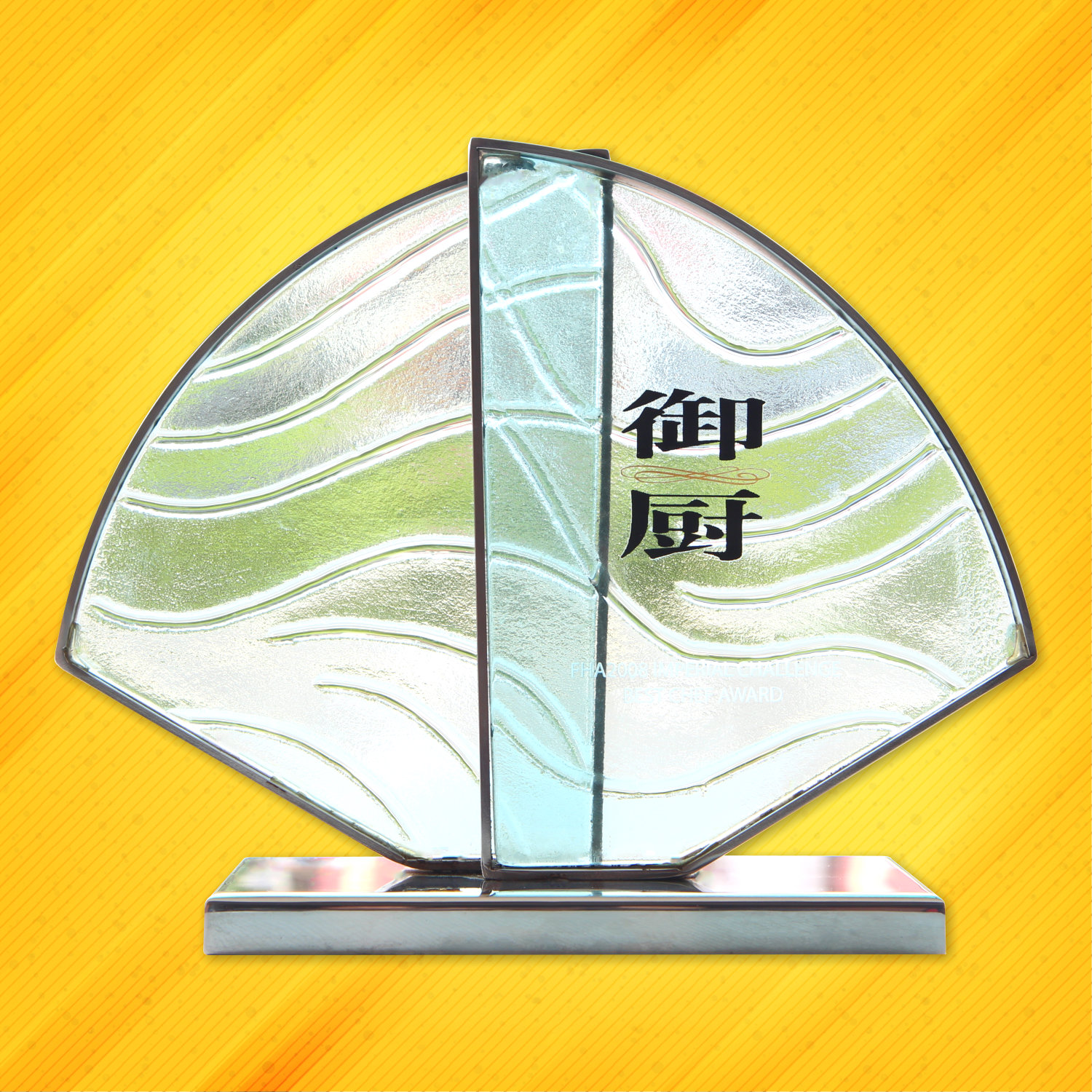 Chef Wah Restaurant Skudai Johor Malaysia Food and Beverages 华师傅酒楼 士古来 柔佛 马来西亚 饮食 美食 Award 01