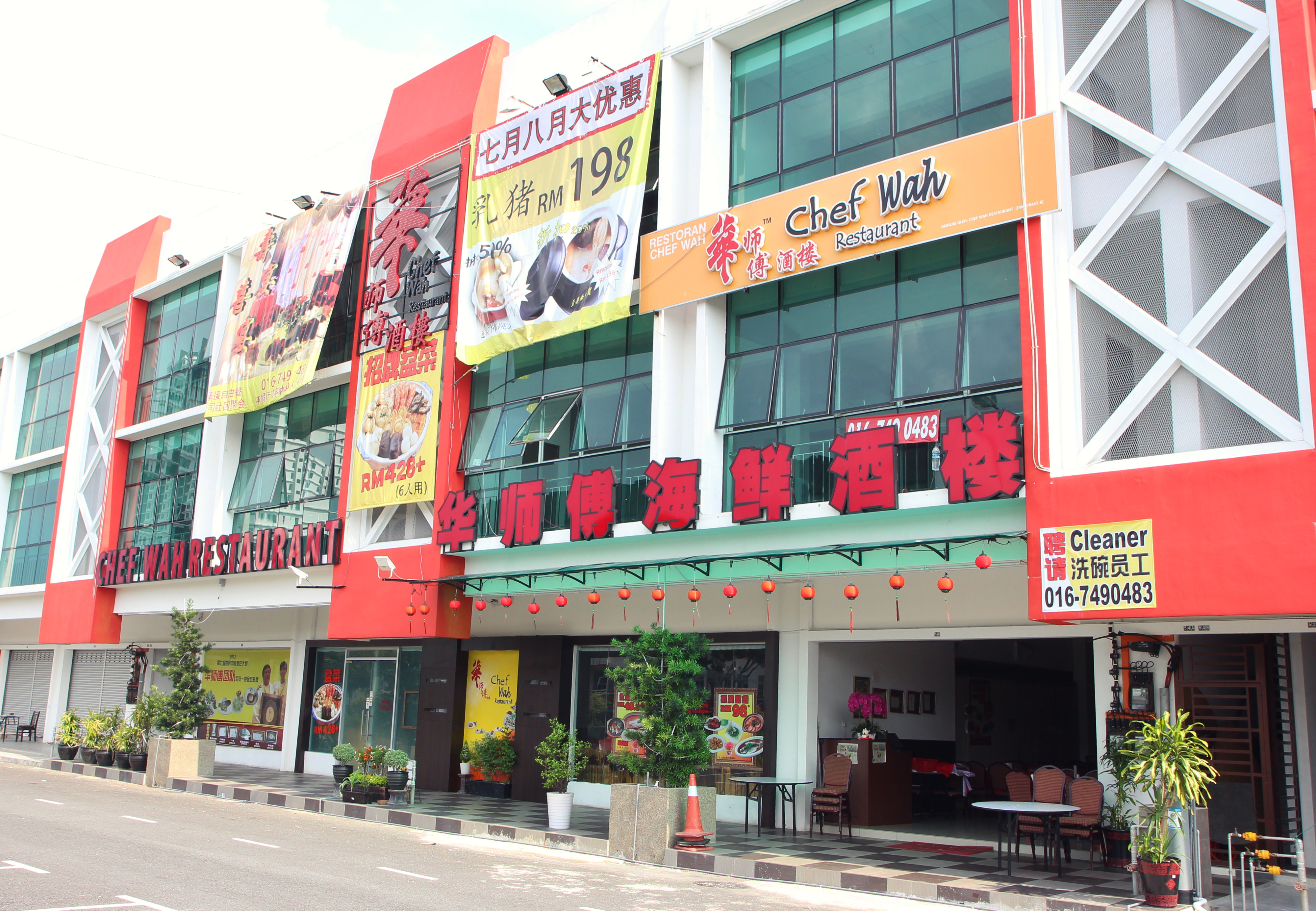 Chef Wah Restaurant Skudai Johor Malaysia Food and Beverages 华师傅酒楼 士古来 柔佛 马来西亚 饮食 美食 Front Door 03