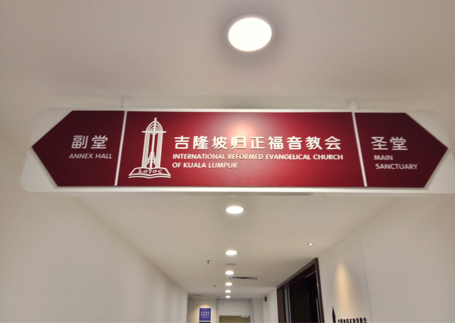 吉隆坡归正福音教会献堂礼 唐崇荣牧师 Dedication Service of International Reformed Evangelical Church of Kuala Lumpur IRECKL Rev Dr Stephen Tong A02