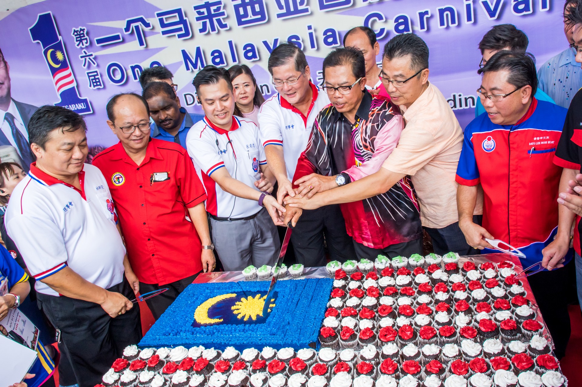 【第六届一个马来西亚国庆嘉年华】