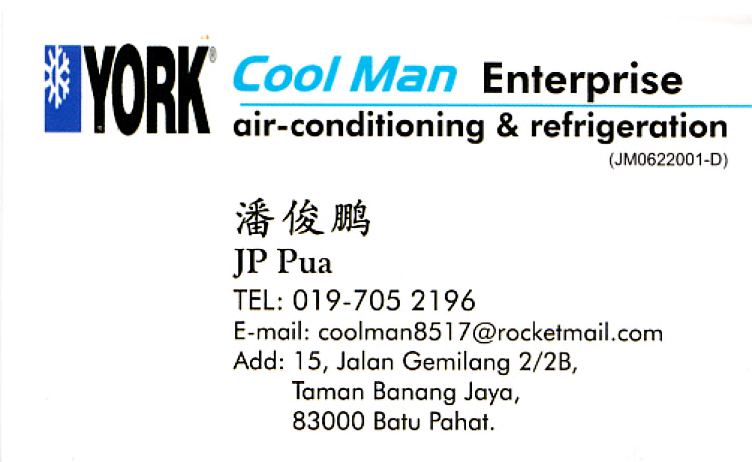 Malaysia Johor Batu Pahat AirCon Cool Man Enterprise Air Conditioning Refrigeration Installation Repair Cleaning 马来西亚 柔佛 峇株吧辖 冷气系统安装 买卖 维修 保养
