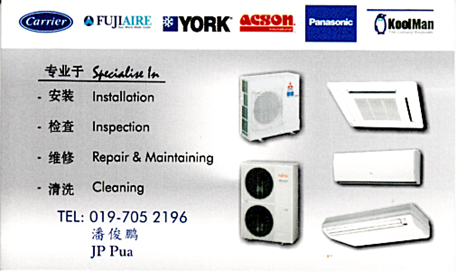 Malaysia Johor Batu Pahat AirCon Cool Man Enterprise Air Conditioning Refrigeration Installation Repair Cleaning 马来西亚 柔佛 峇株吧辖 冷气系统安装 买卖 维修 保养