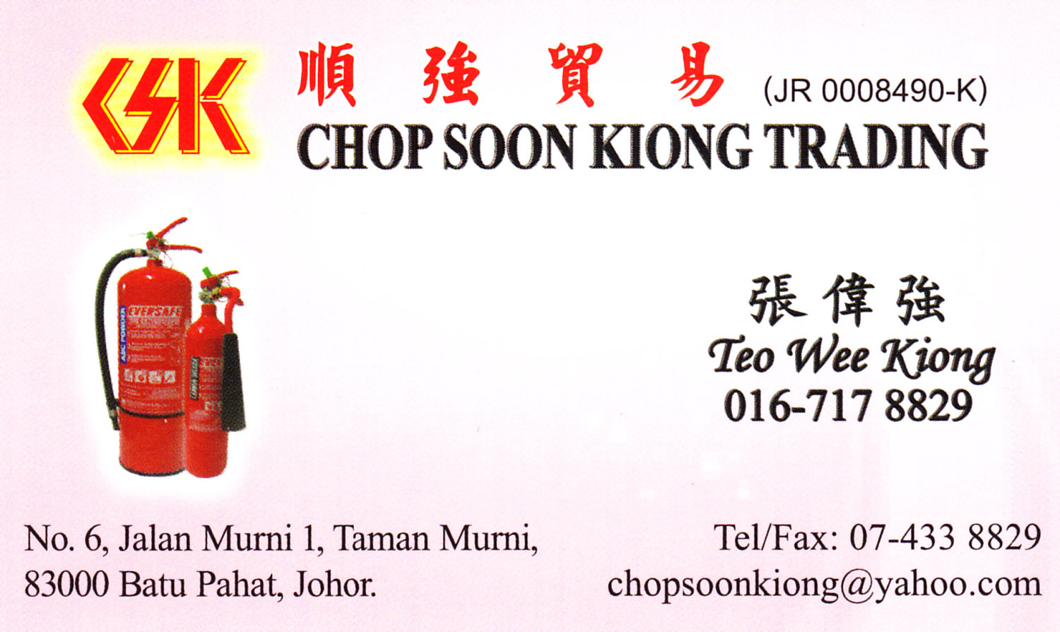 Malaysia Johor Batu Pahat Fire Extinguisher Prevention Equipment Chop Soon Kiong Trading 顺強贸易 Safety Somke Alarm Fire Prevention Protection Fire Hose Reel Bomba 灭火器 D03