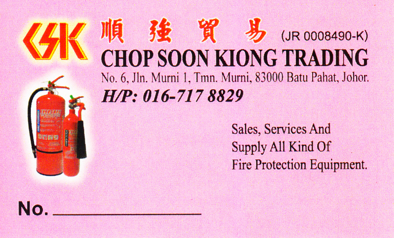 Malaysia Johor Batu Pahat Fire Extinguisher Prevention Equipment Chop Soon Kiong Trading 顺強贸易 Safety Somke Alarm Fire Prevention Protection Fire Hose Reel Bomba 灭火器 D04