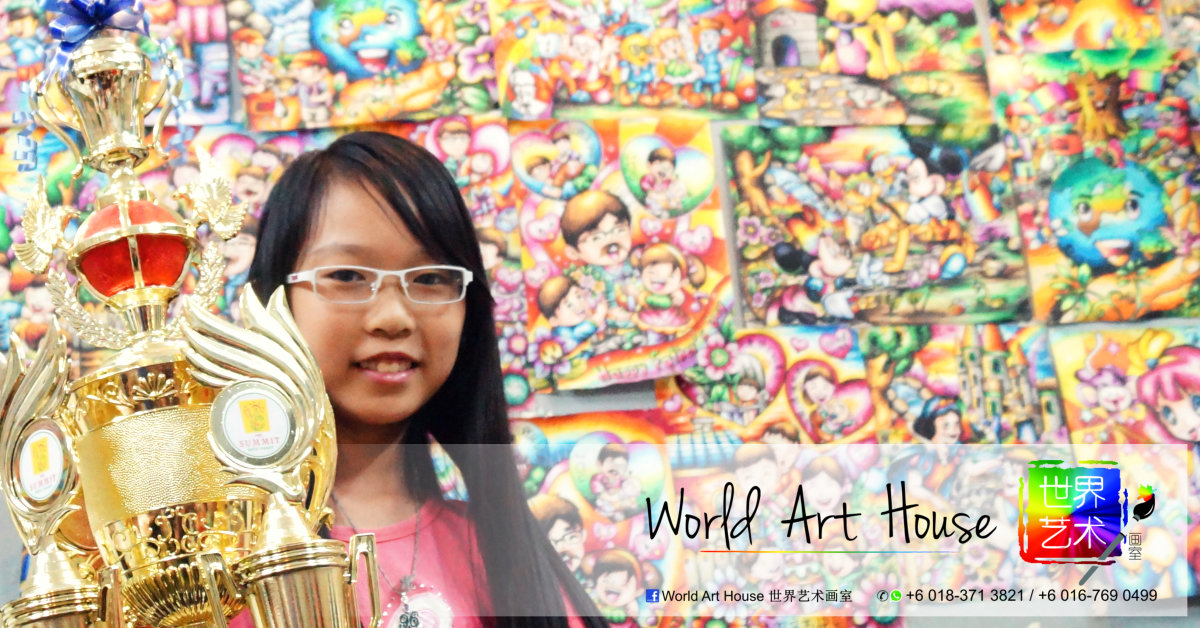 World Art House 世界艺术画室