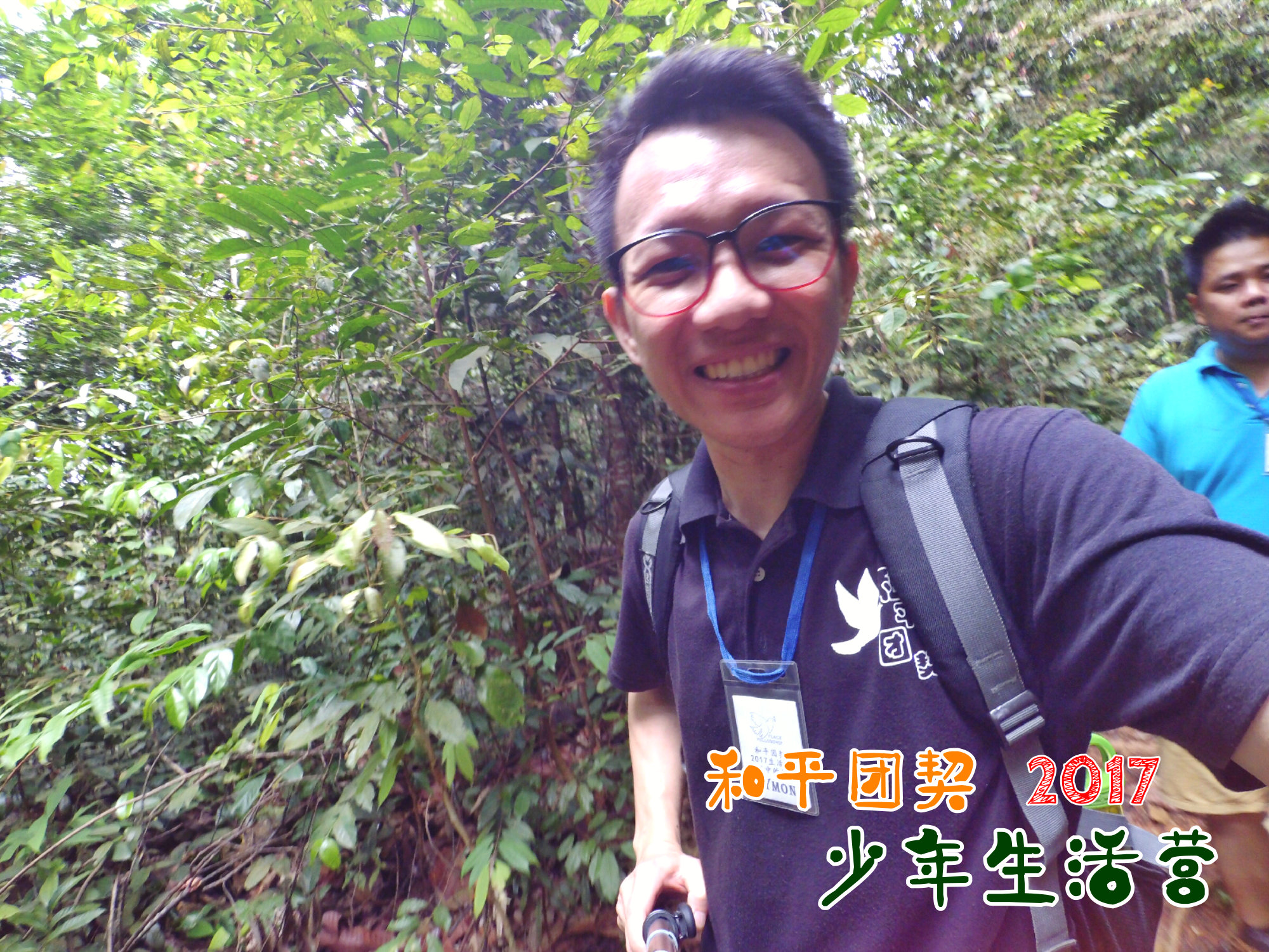 苏雅喜乐堂 和平团契 少年生活营 2017 马来西亚 居銮柔佛 南峇山 Gereja Joy Soga Peace Fellowship Youth Camp 2017 Malaysia Johor Kluang Gunung Lambak A25