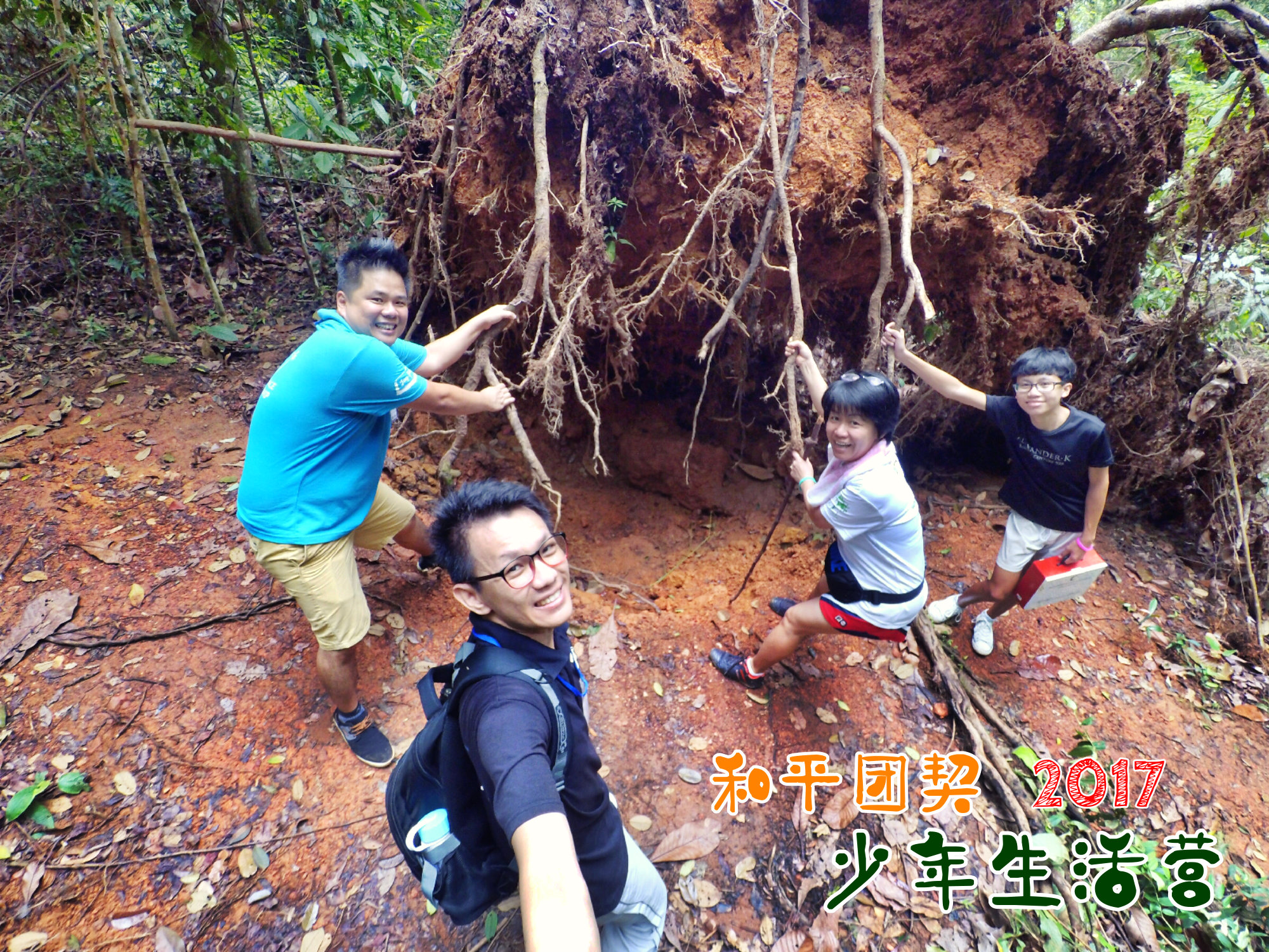 苏雅喜乐堂 和平团契 少年生活营 2017 马来西亚 居銮柔佛 南峇山 Gereja Joy Soga Peace Fellowship Youth Camp 2017 Malaysia Johor Kluang Gunung Lambak A27