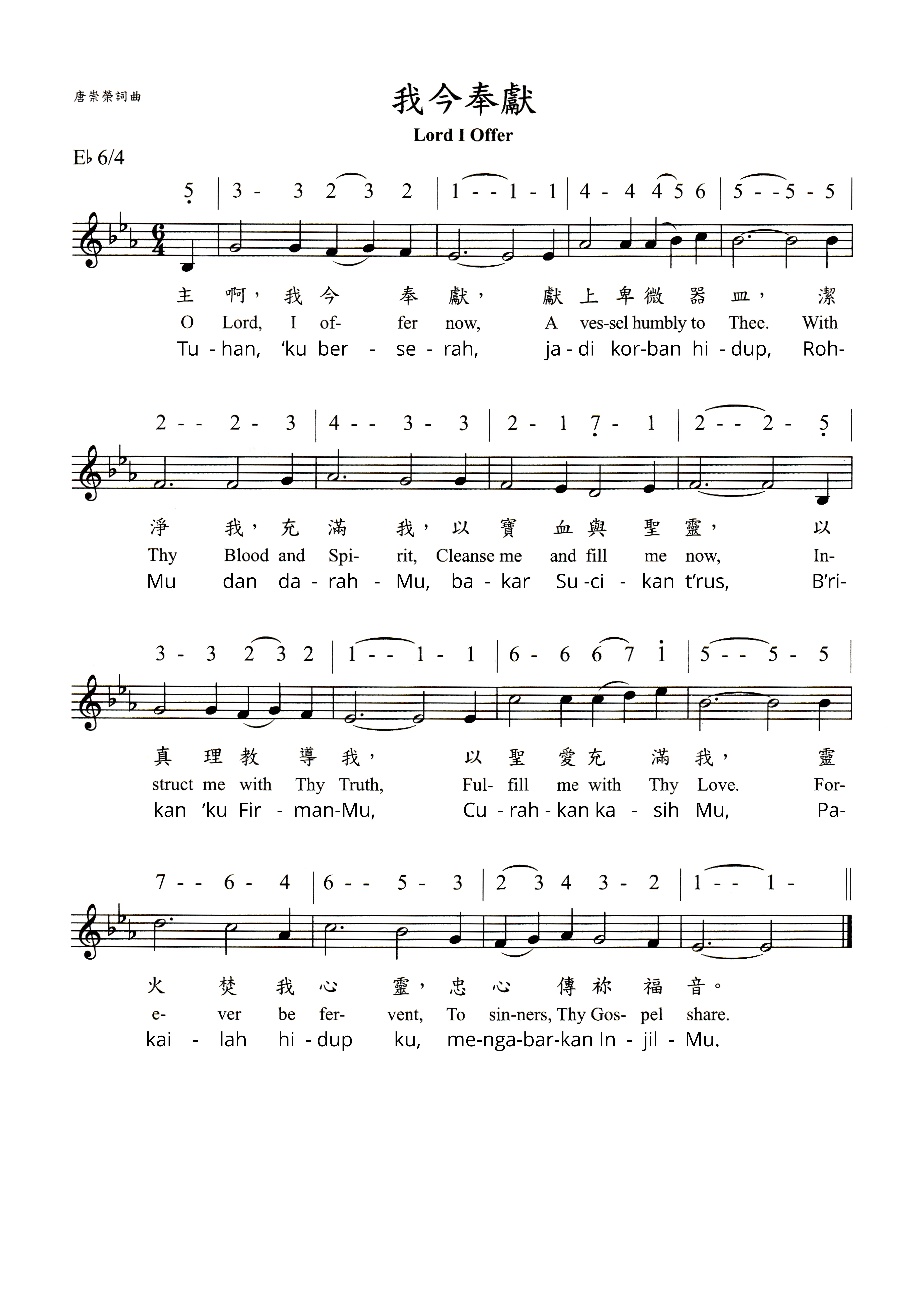 A05-马来西亚 柔佛 峇株巴辖 苏雅喜乐堂 和平团契 使用 诗歌 歌名 我今奉献 Your Love Never Change 作者 Stephen Tong Malaysia Johor Batu Pahat Gereja Joy Soga Peace Fellowship Hymns - 09 Feb 2018 Update.jpg