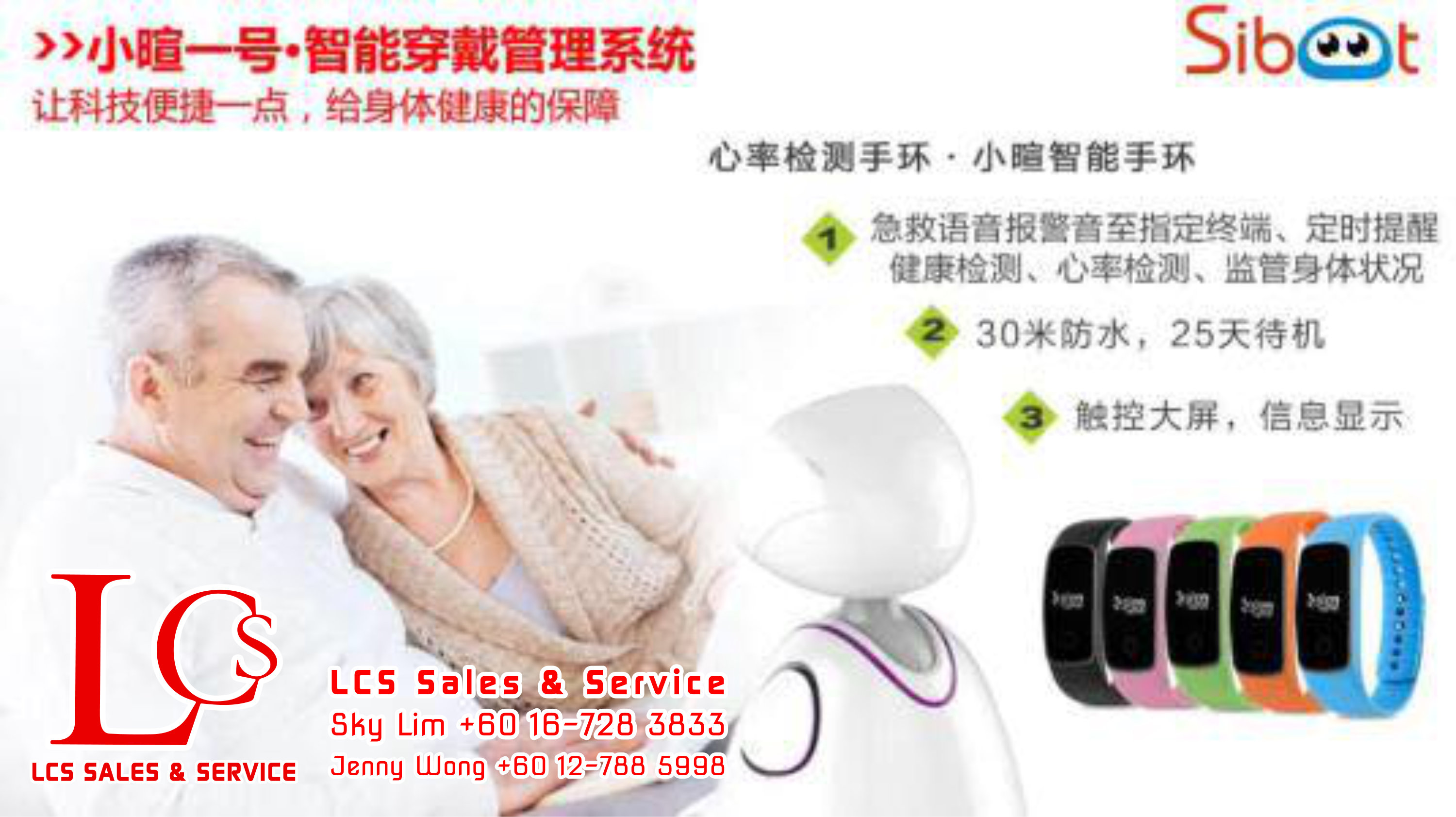Batu Pahat Family Robot Friends Alarm System Johor Malaysia 峇株巴辖小喧一号机器人 智能家庭专属玩伴 视频监控 语音对话 柔佛 马来西亚 A05-09