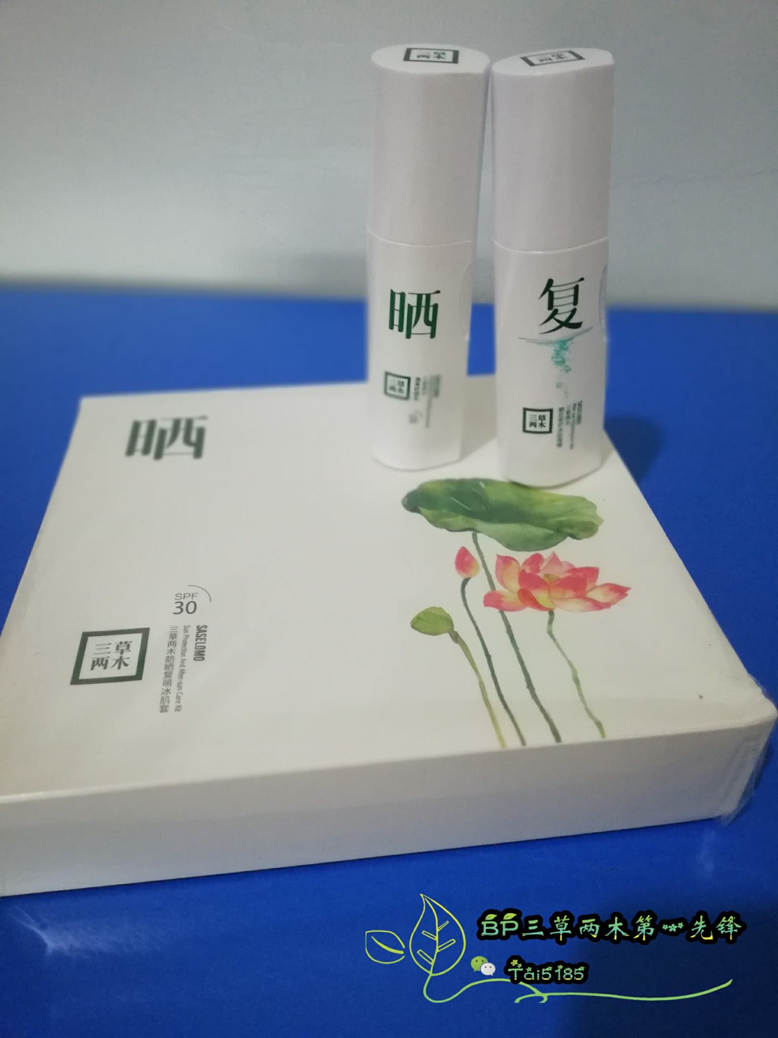 三草两木美容护肤品爱自由 beauty products cosmetic 02
