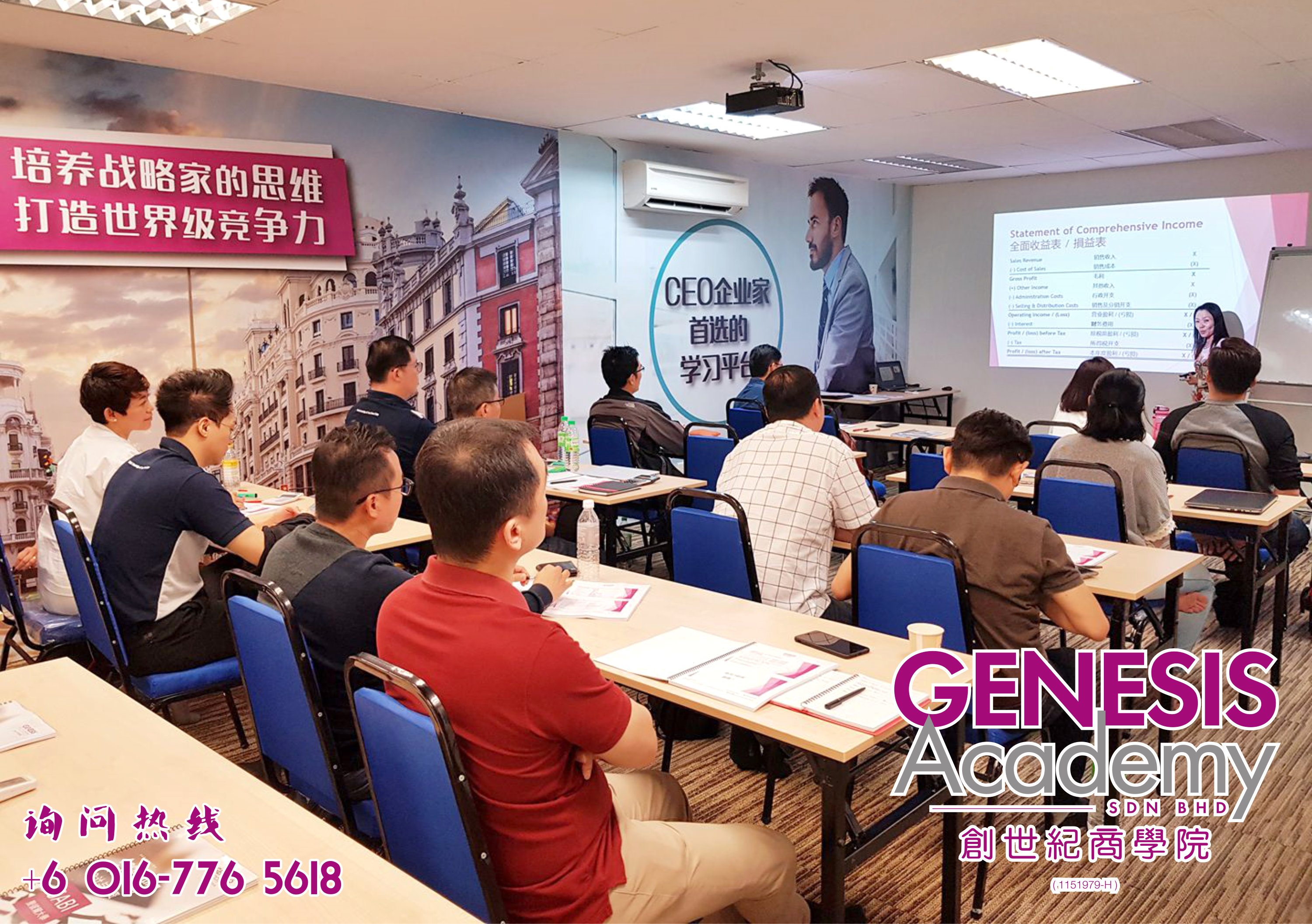 搬到创世纪商学院吉隆坡新办公室的第一堂课EMBA《会计与融资》正在进行着。感恩!  #培养战略家的思维 #打造世界级竞争力