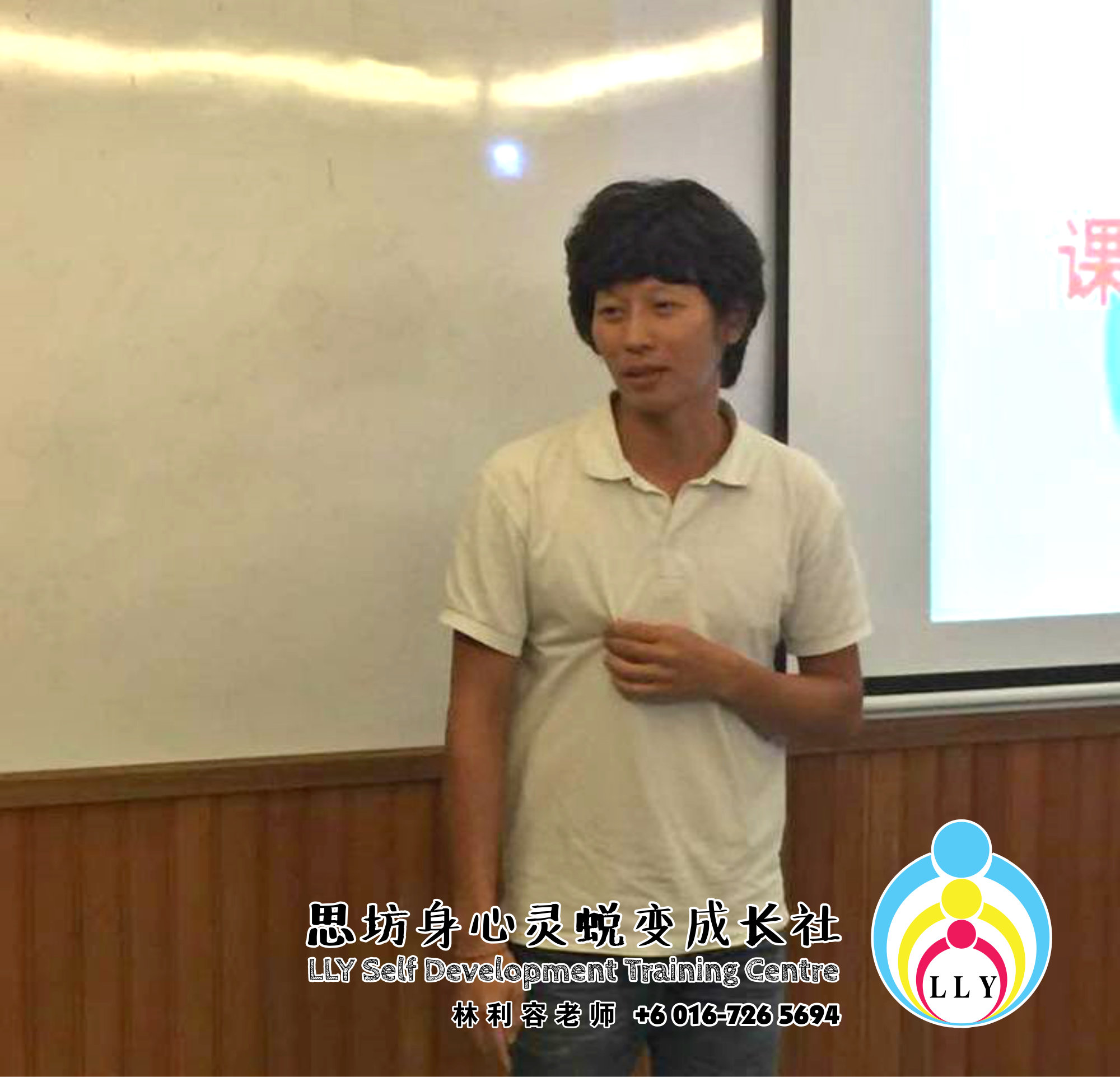 林利容 讲员班 马来西亚 柔佛 新山 思坊身心灵蜕变成长社 Malaysia Johor Bahru LLY Self Development Training Centre 思坊协助改变 提升柔佛新山人