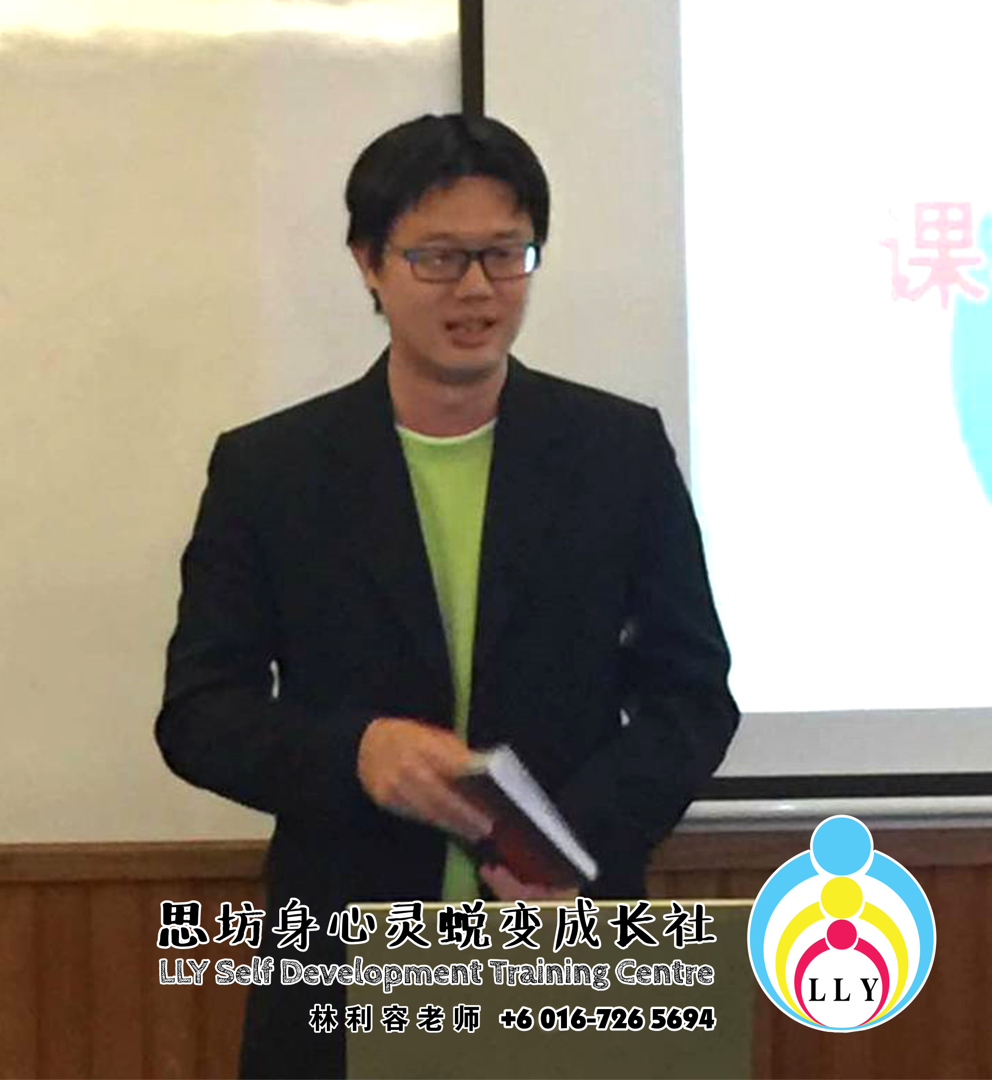 林利容 讲员班 马来西亚 柔佛 新山 思坊身心灵蜕变成长社 Malaysia Johor Bahru LLY Self Development Training Centre 思坊协助改变 提升柔佛新山人