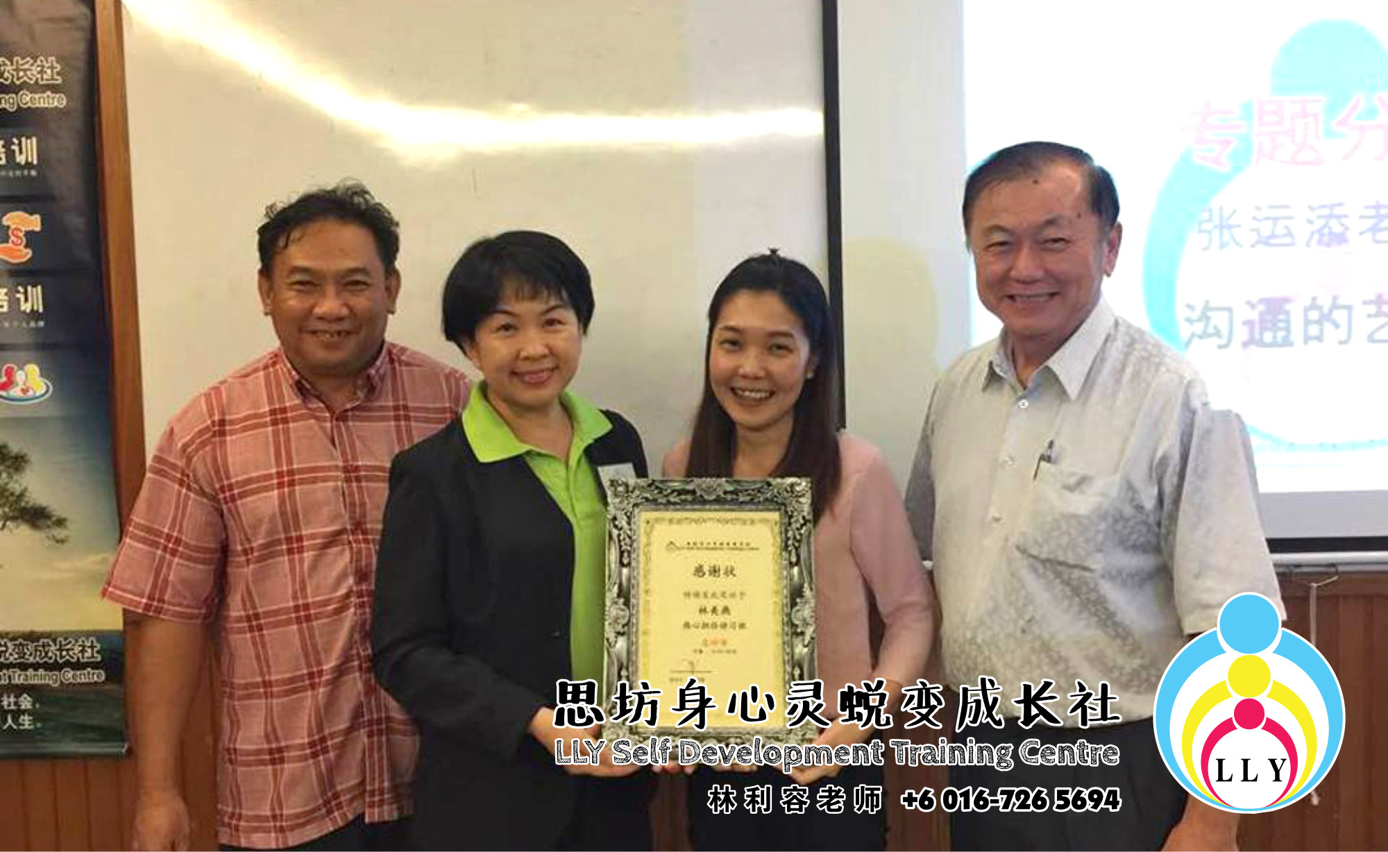 林利容 讲员班 马来西亚 柔佛 新山 思坊身心灵蜕变成长社 Malaysia Johor Bahru LLY Self Development Training Centre 思坊协助改变 提升柔佛新山人