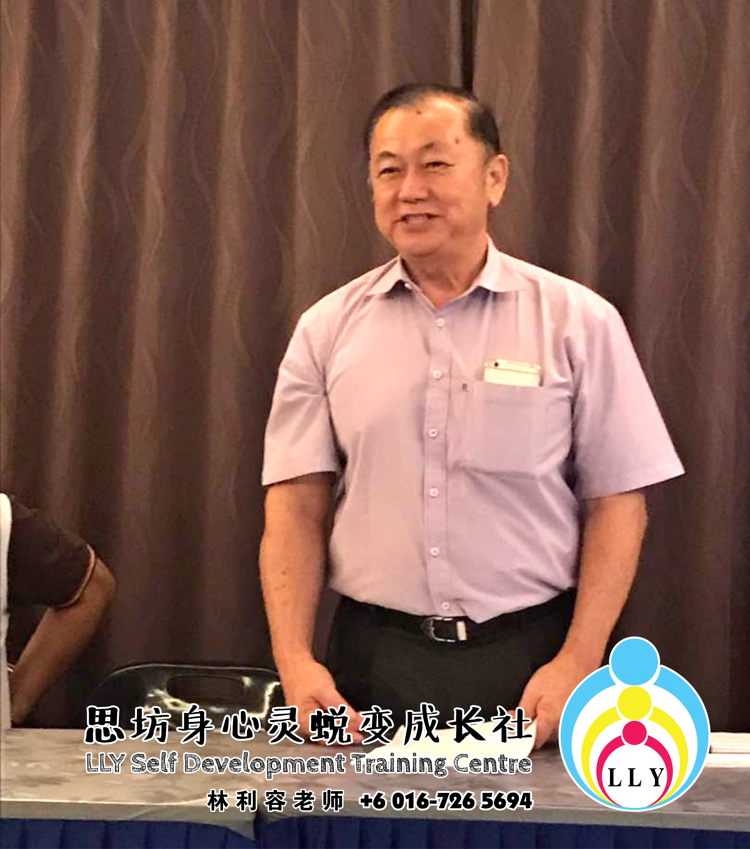 林利容 讲员班 马来西亚 柔佛 新山 思坊身心灵蜕变成长社 Malaysia Johor Bahru LLY Self Development Training Centre 思坊协助改变 提升柔佛新山人 打造美好祥和的社会 富足幸福的人生 A03-04