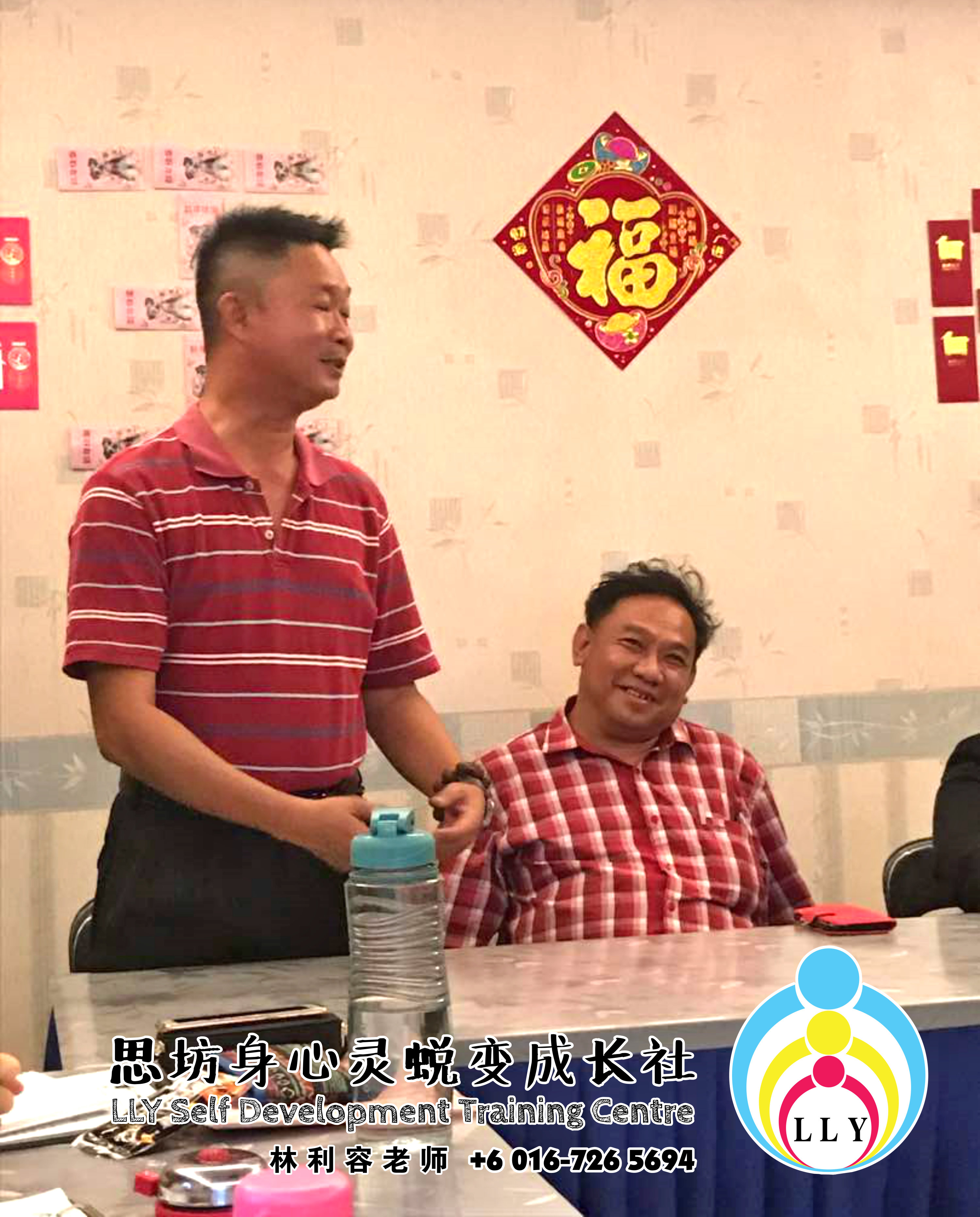 林利容 讲员班 马来西亚 柔佛 新山 思坊身心灵蜕变成长社 Malaysia Johor Bahru LLY Self Development Training Centre 思坊协助改变 提升柔佛新山人 打造美好祥和的社会 富足幸福的人生 A03-05