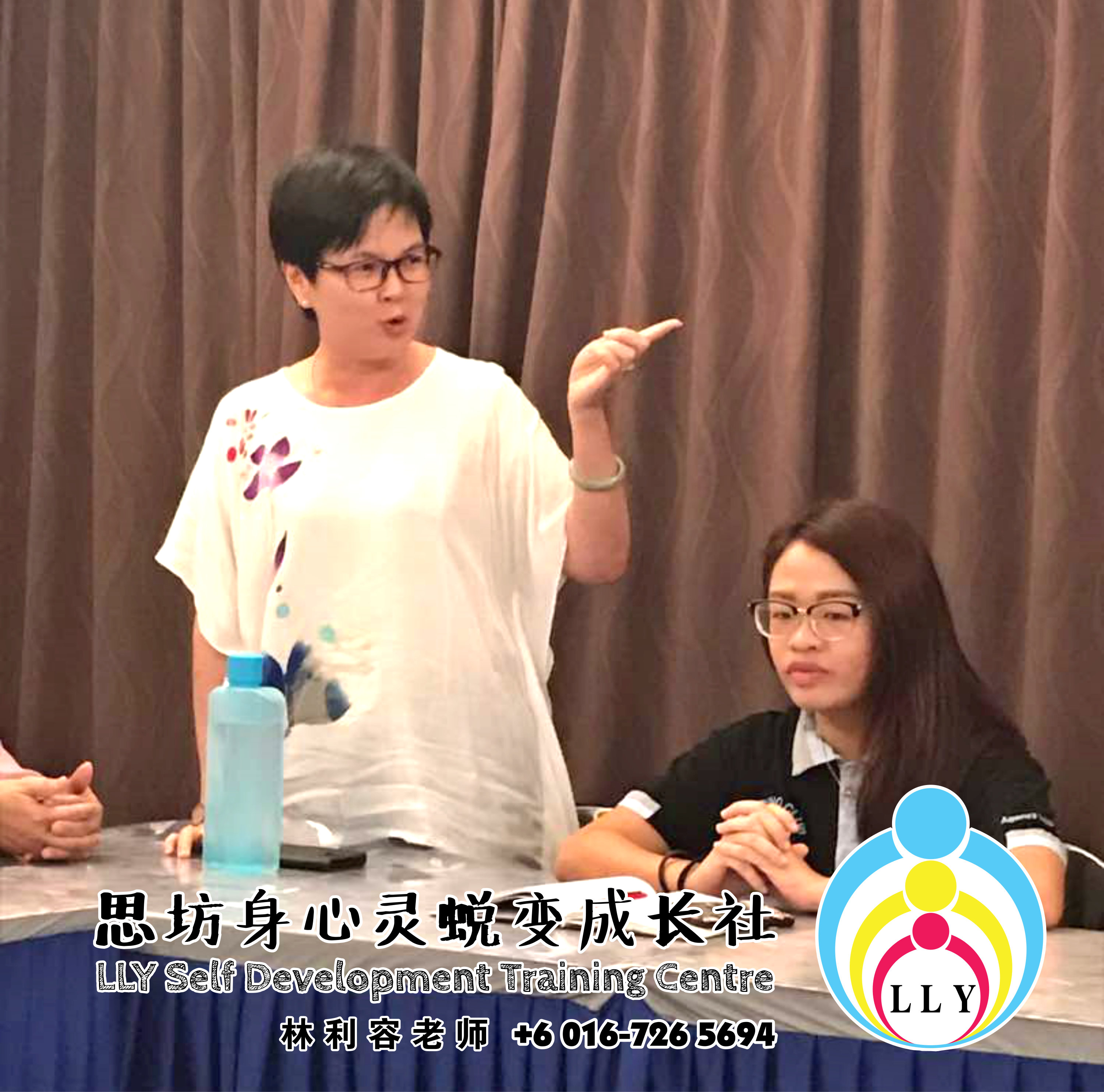 林利容 讲员班 马来西亚 柔佛 新山 思坊身心灵蜕变成长社 Malaysia Johor Bahru LLY Self Development Training Centre 思坊协助改变 提升柔佛新山人 打造美好祥和的社会 富足幸福的人生 A03-06