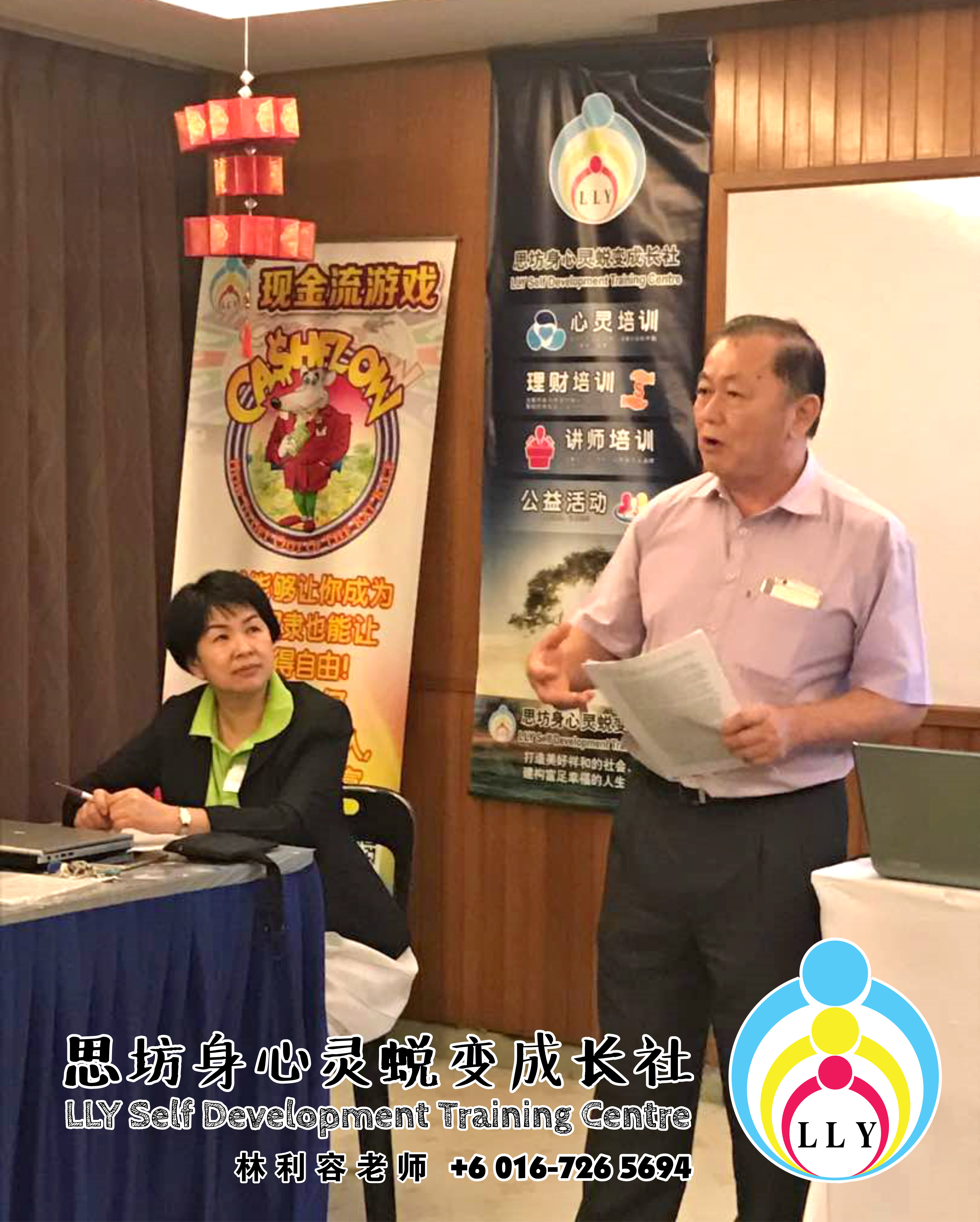 林利容 讲员班 马来西亚 柔佛 新山 思坊身心灵蜕变成长社 Malaysia Johor Bahru LLY Self Development Training Centre 思坊协助改变 提升柔佛新山人 打造美好祥和的社会 富足幸福的人生 A03-11