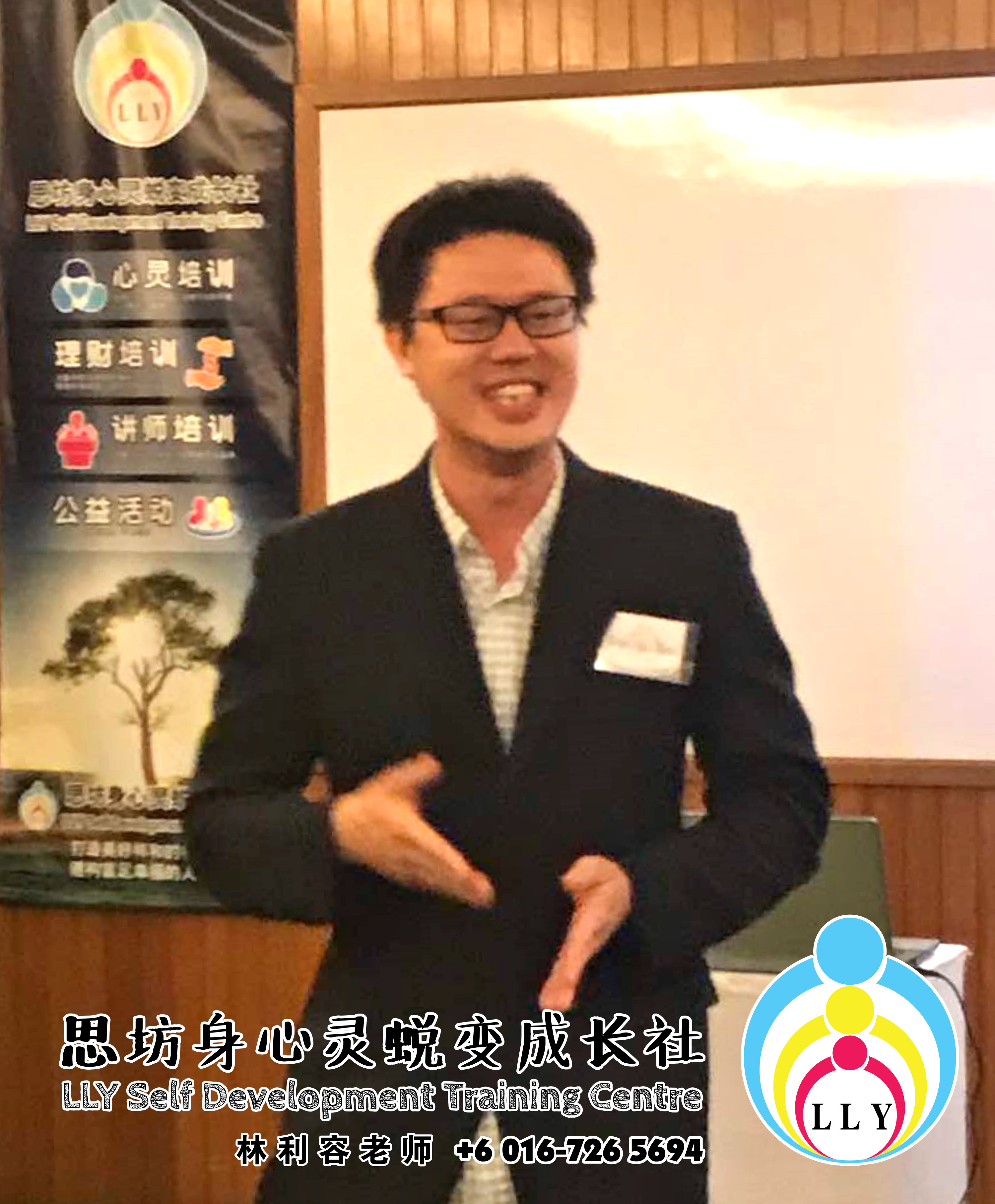 林利容 讲员班 马来西亚 柔佛 新山 思坊身心灵蜕变成长社 Malaysia Johor Bahru LLY Self Development Training Centre 思坊协助改变 提升柔佛新山人 打造美好祥和的社会 富足幸福的人生 A03-14
