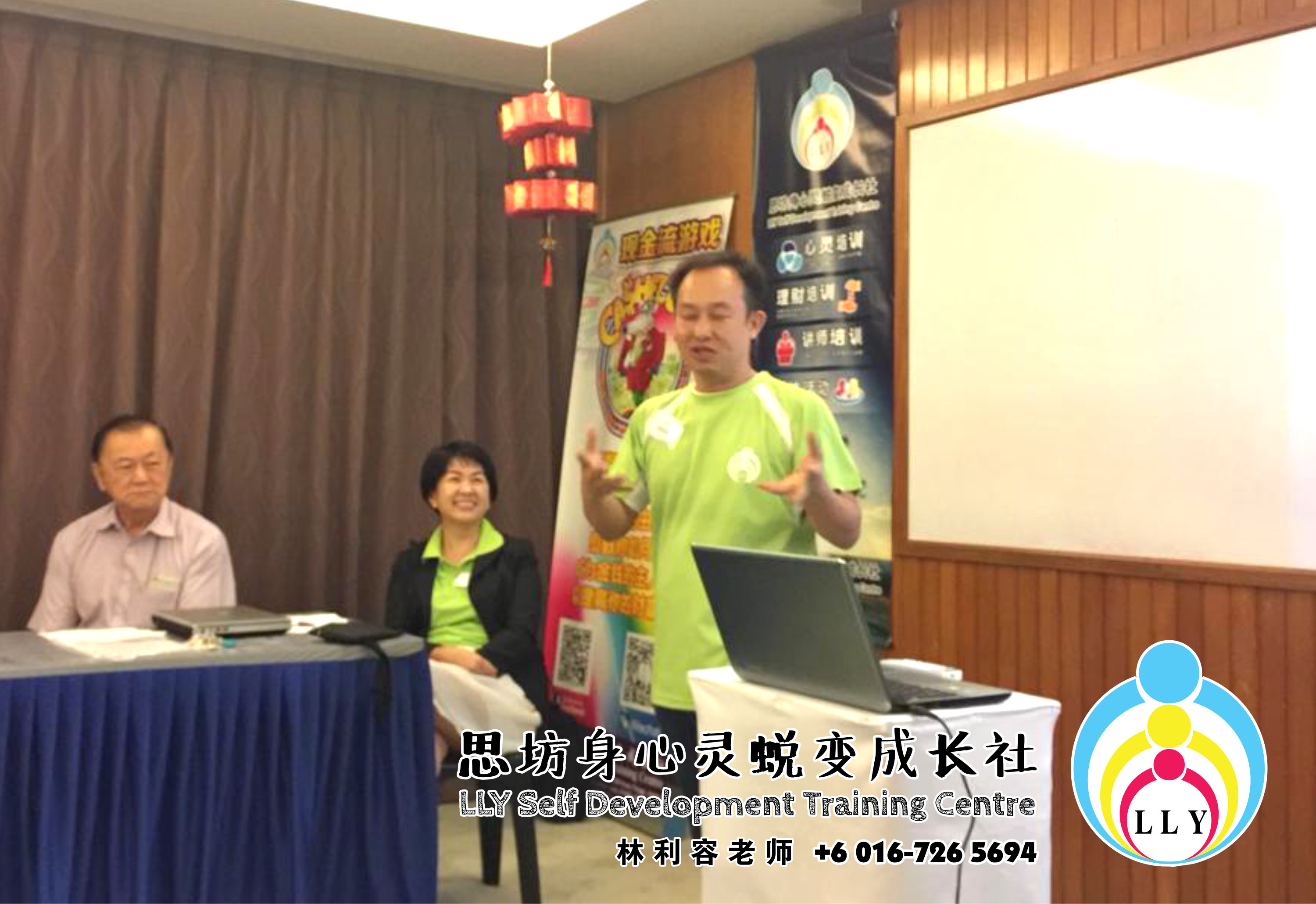 林利容 讲员班 马来西亚 柔佛 新山 思坊身心灵蜕变成长社 Malaysia Johor Bahru LLY Self Development Training Centre 思坊协助改变 提升柔佛新山人 打造美好祥和的社会 富足幸福的人生 A03-15
